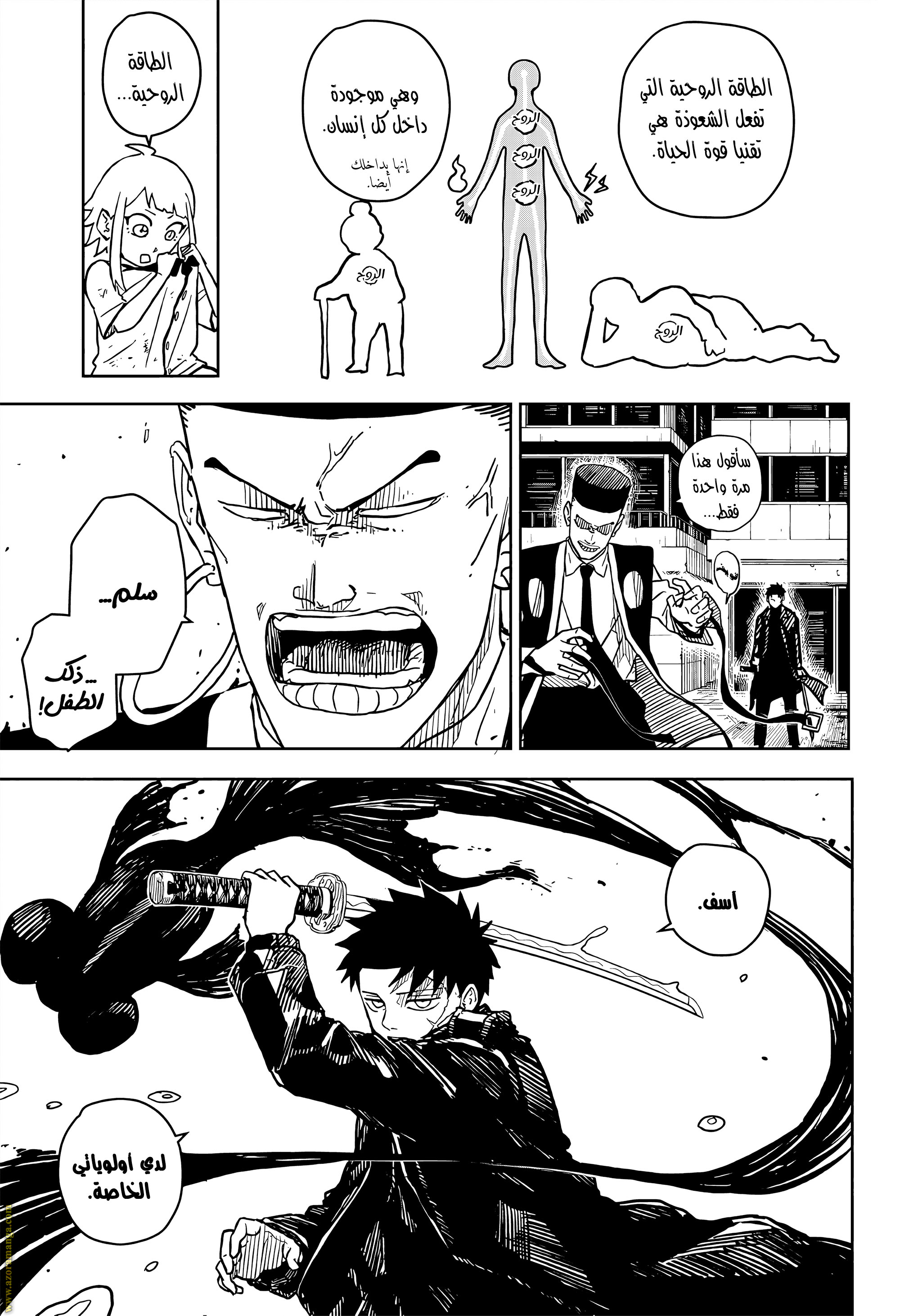 Read Kagurabachi Ar Manga Online