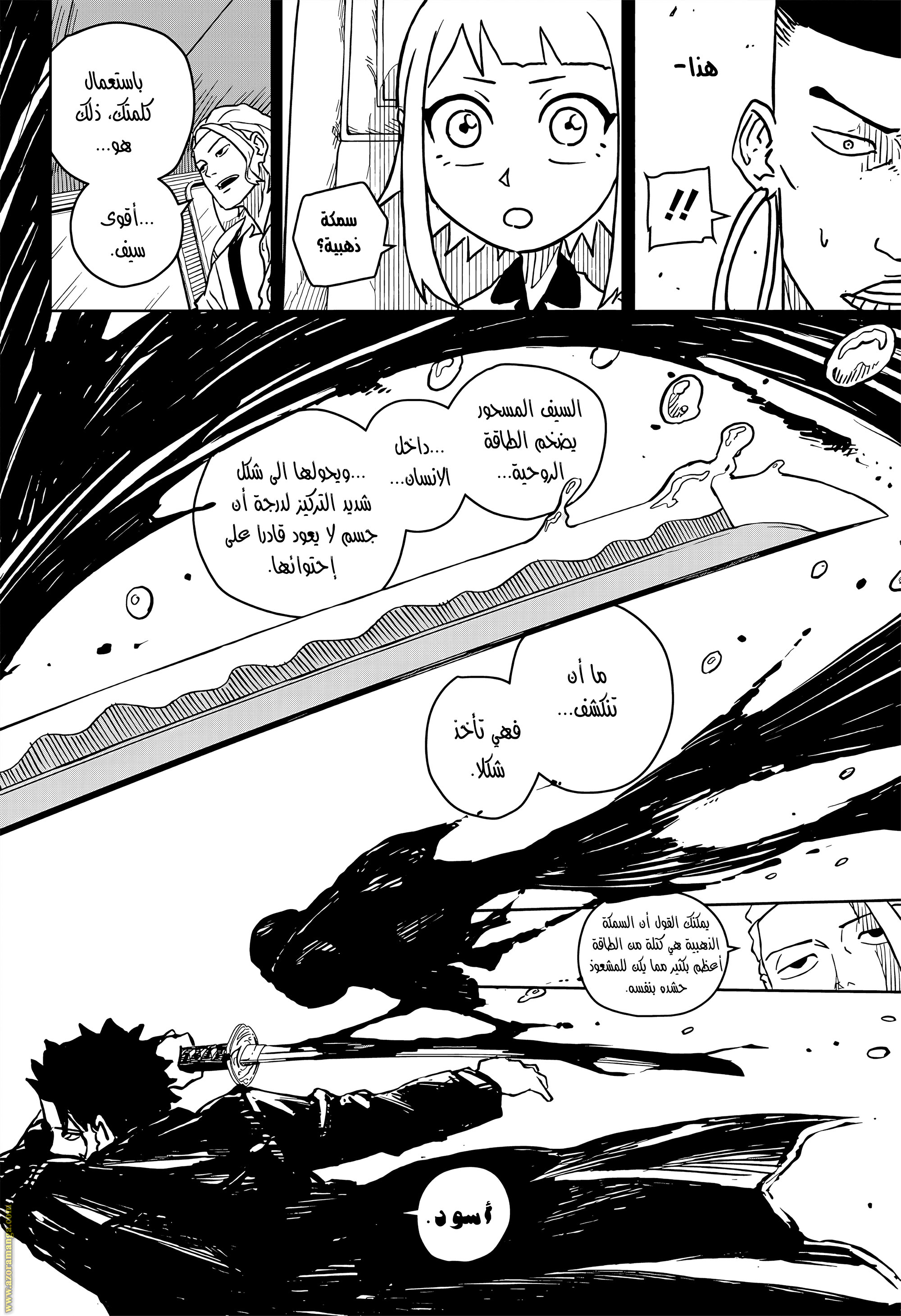 Read Kagurabachi Ar Manga Online