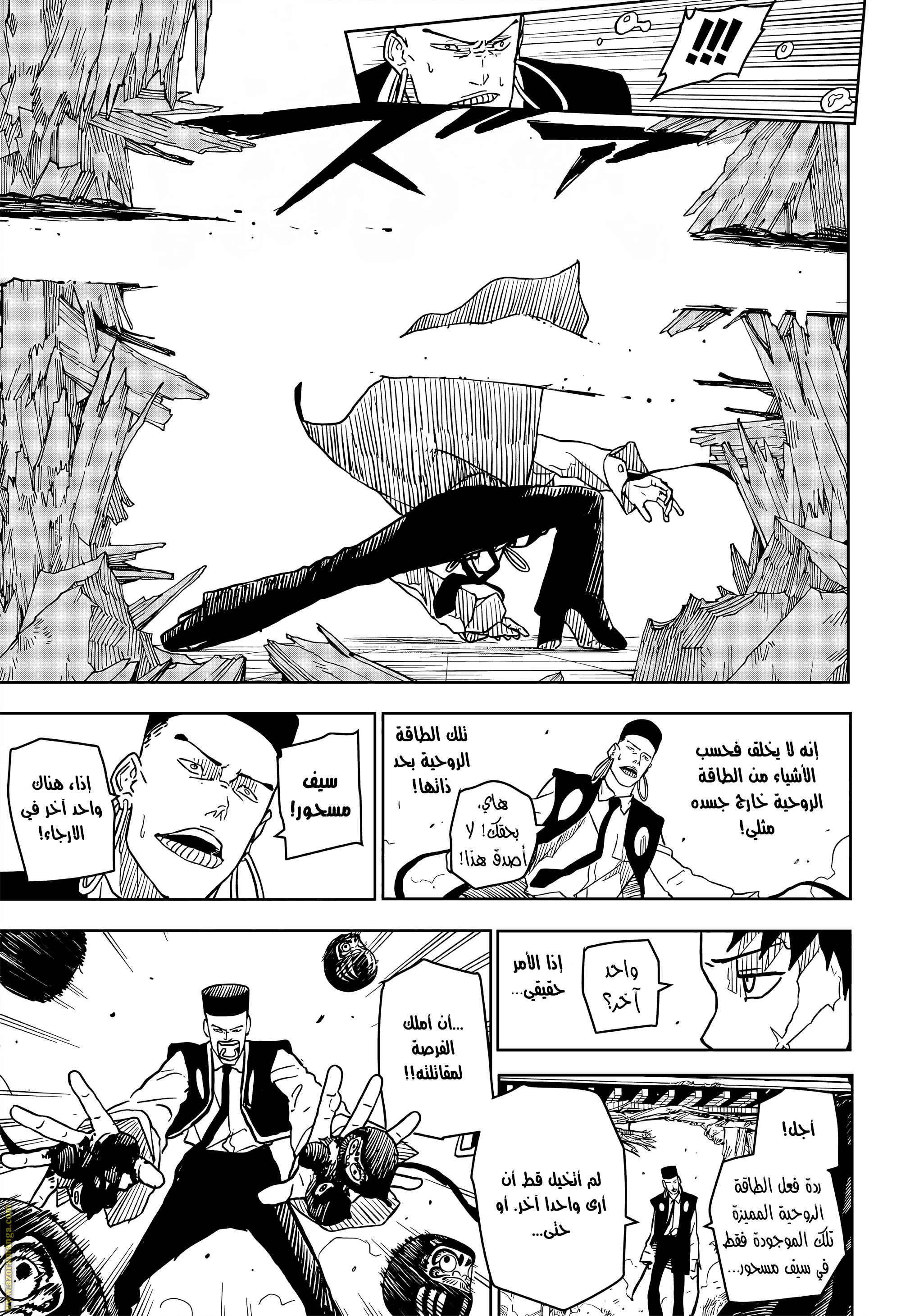 Read Kagurabachi Ar Manga Online