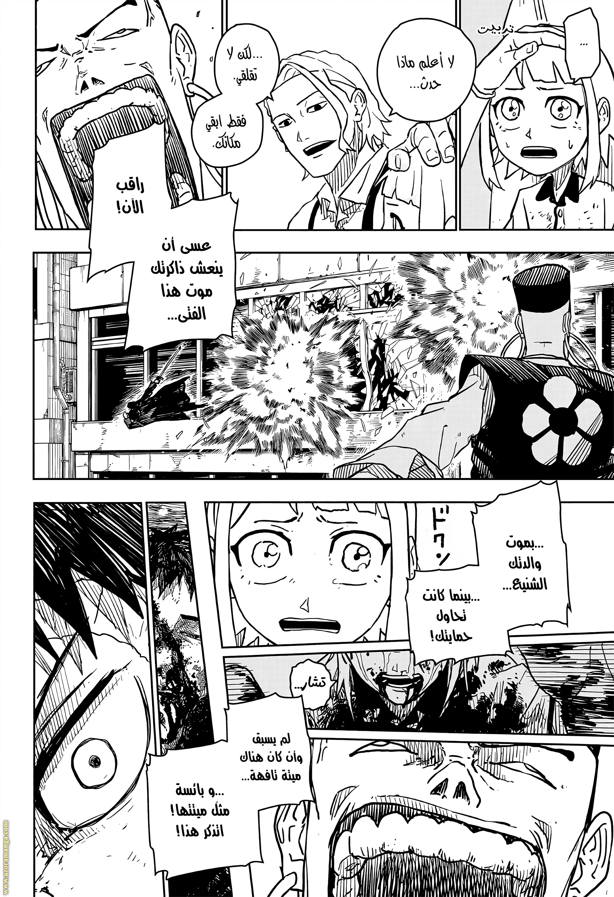 Read Kagurabachi Ar Manga Online