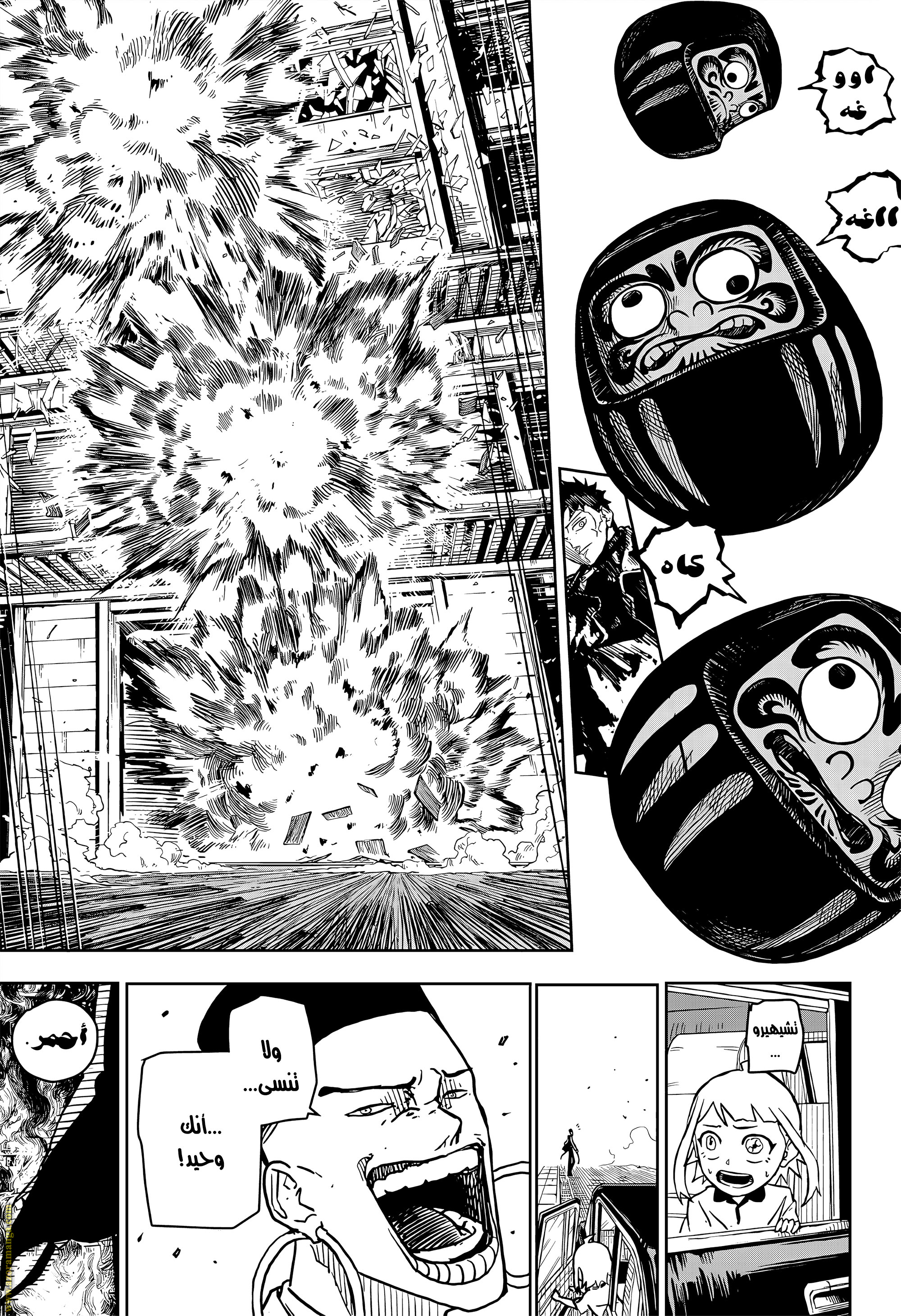 Read Kagurabachi Ar Manga Online
