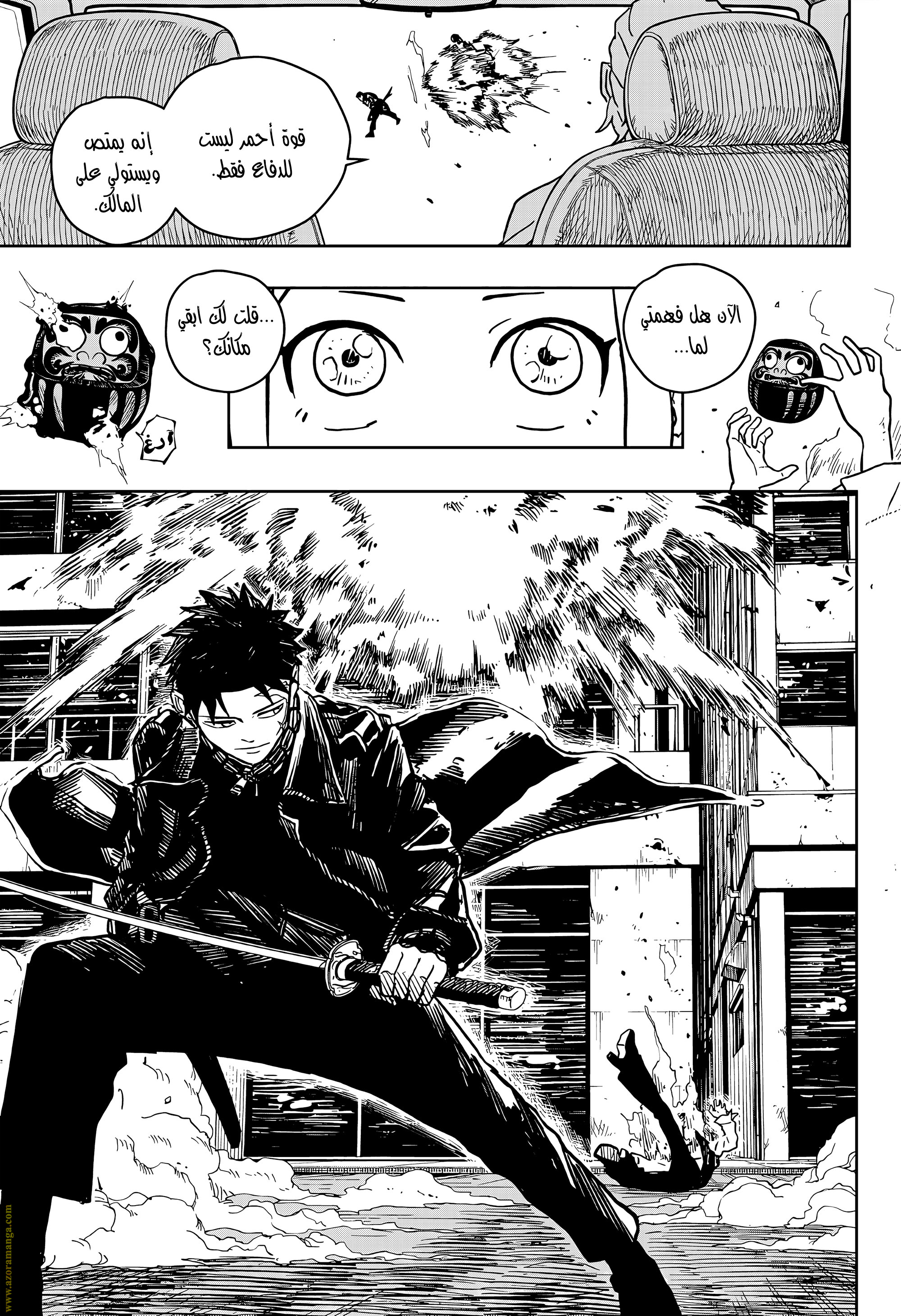Read Kagurabachi Ar Manga Online