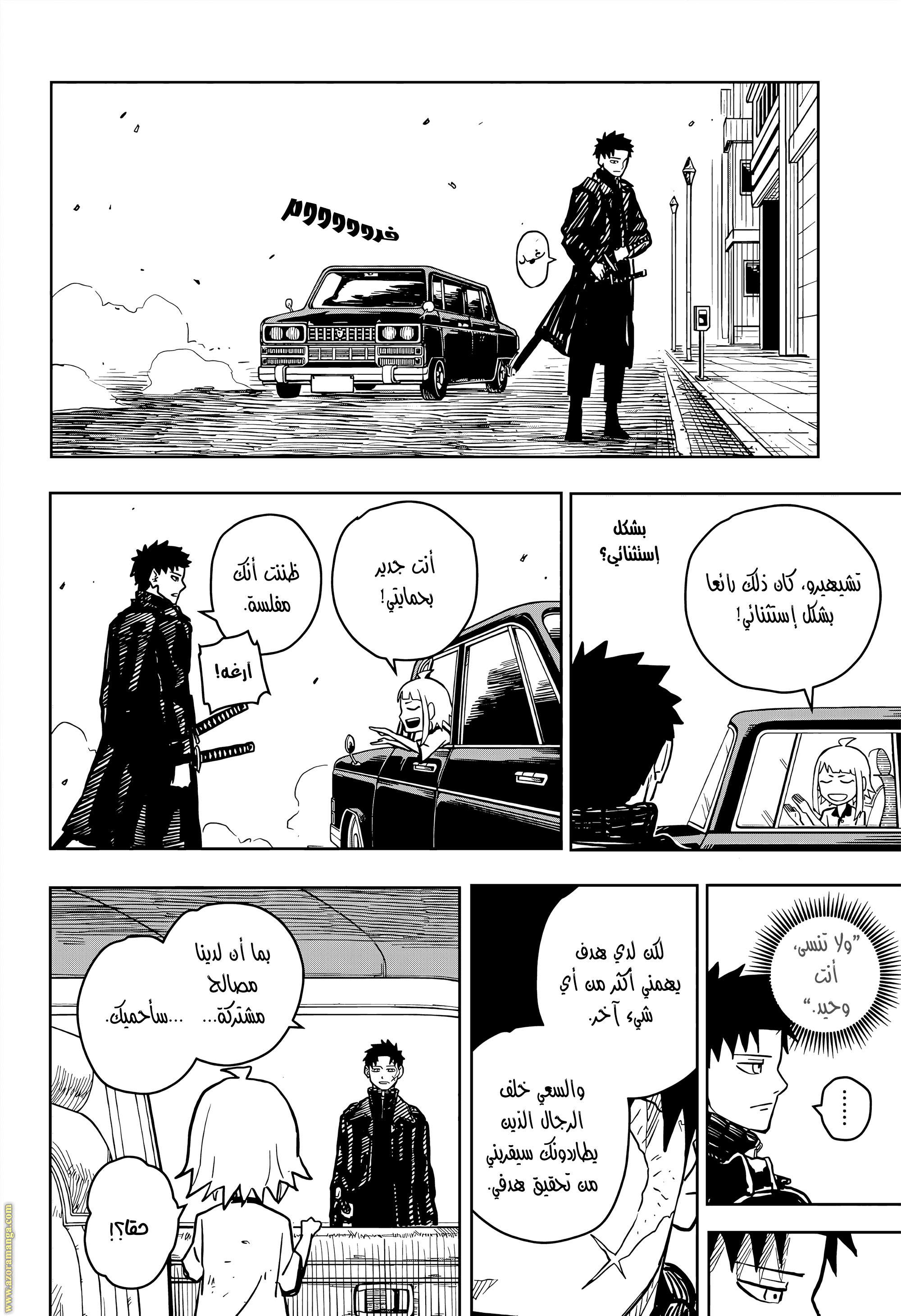 Read Kagurabachi Ar Manga Online
