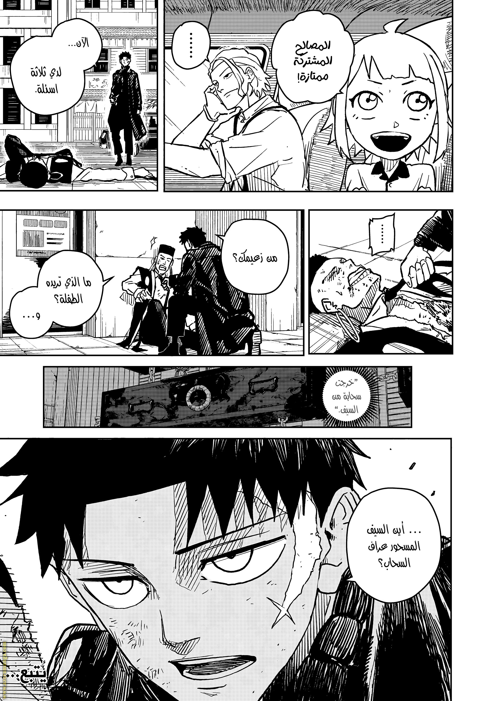 Read Kagurabachi Ar Manga Online