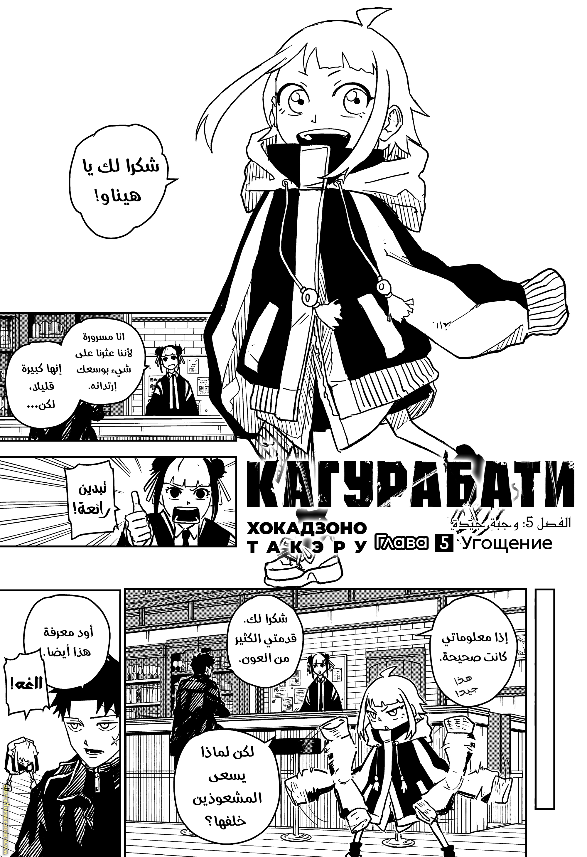 Read Kagurabachi Ar Manga Online