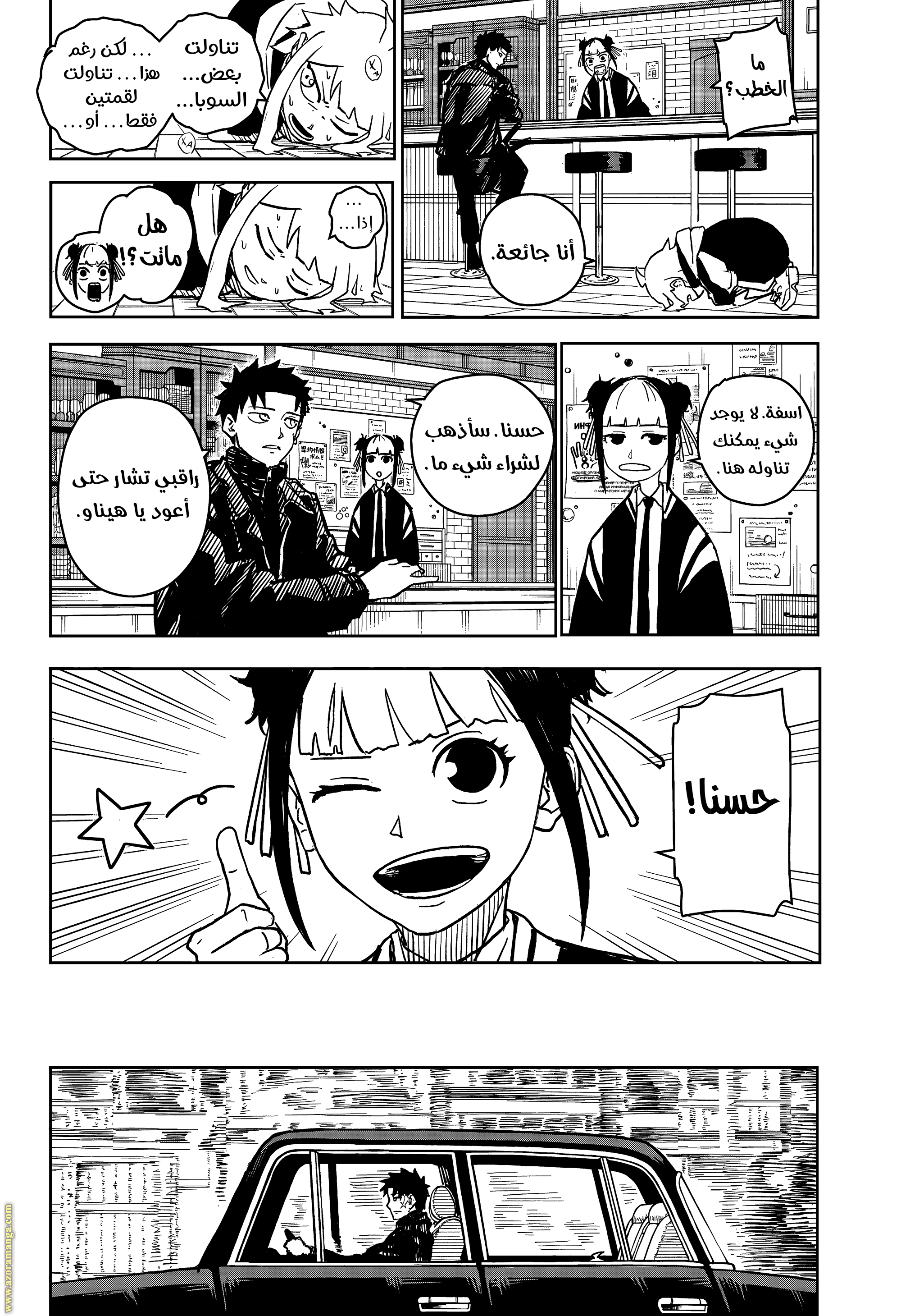 Read Kagurabachi Ar Manga Online