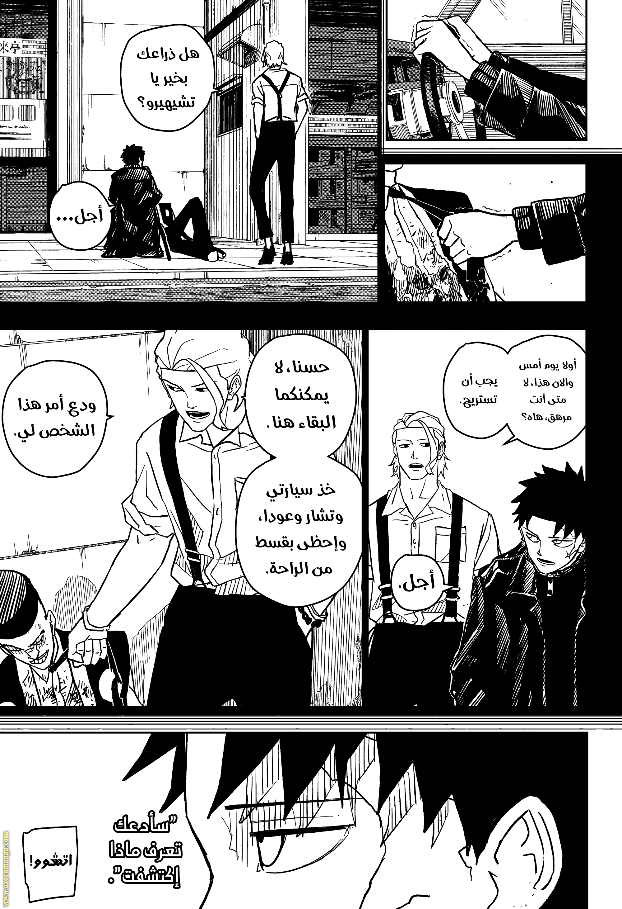 Read Kagurabachi Ar Manga Online