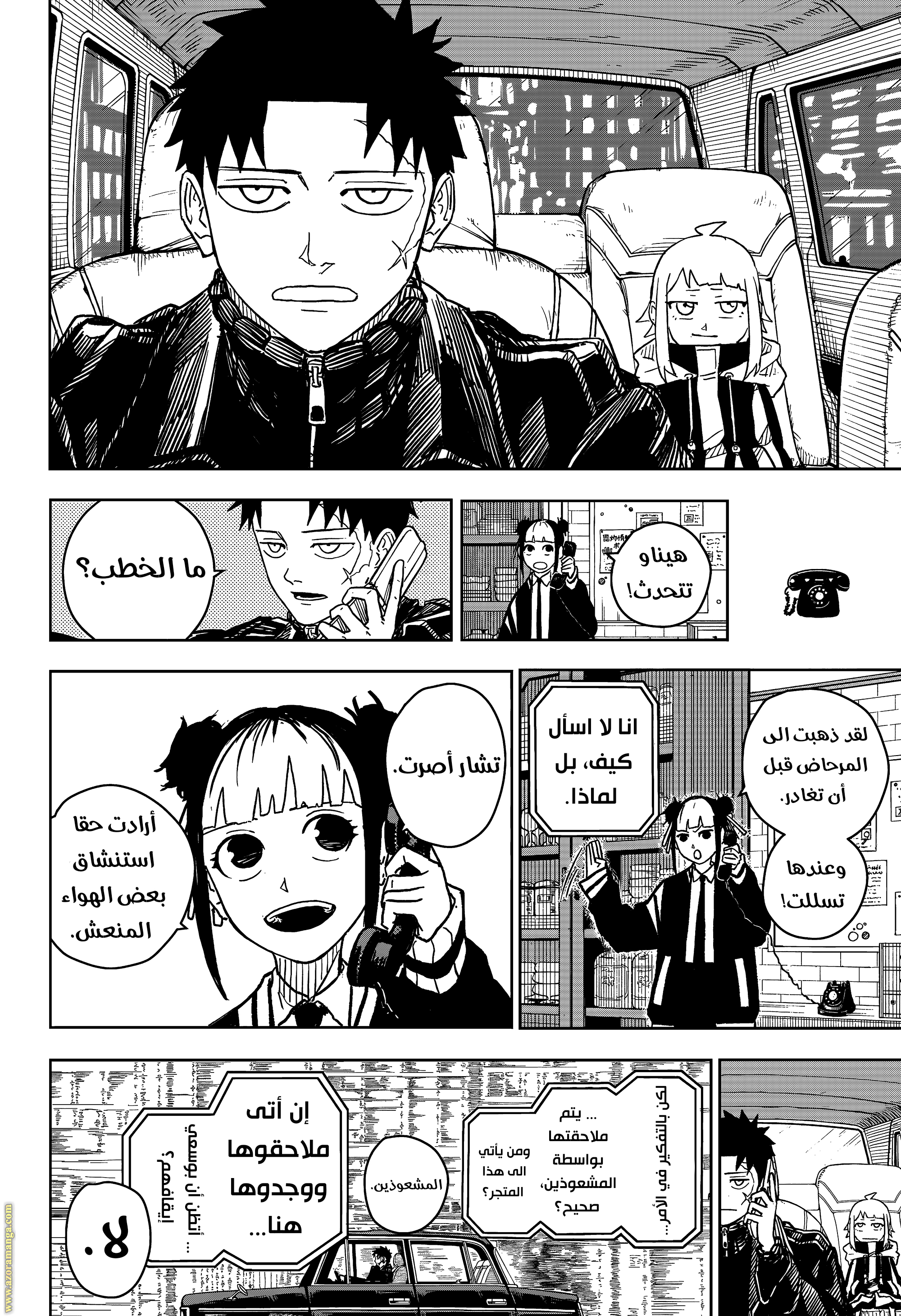 Read Kagurabachi Ar Manga Online