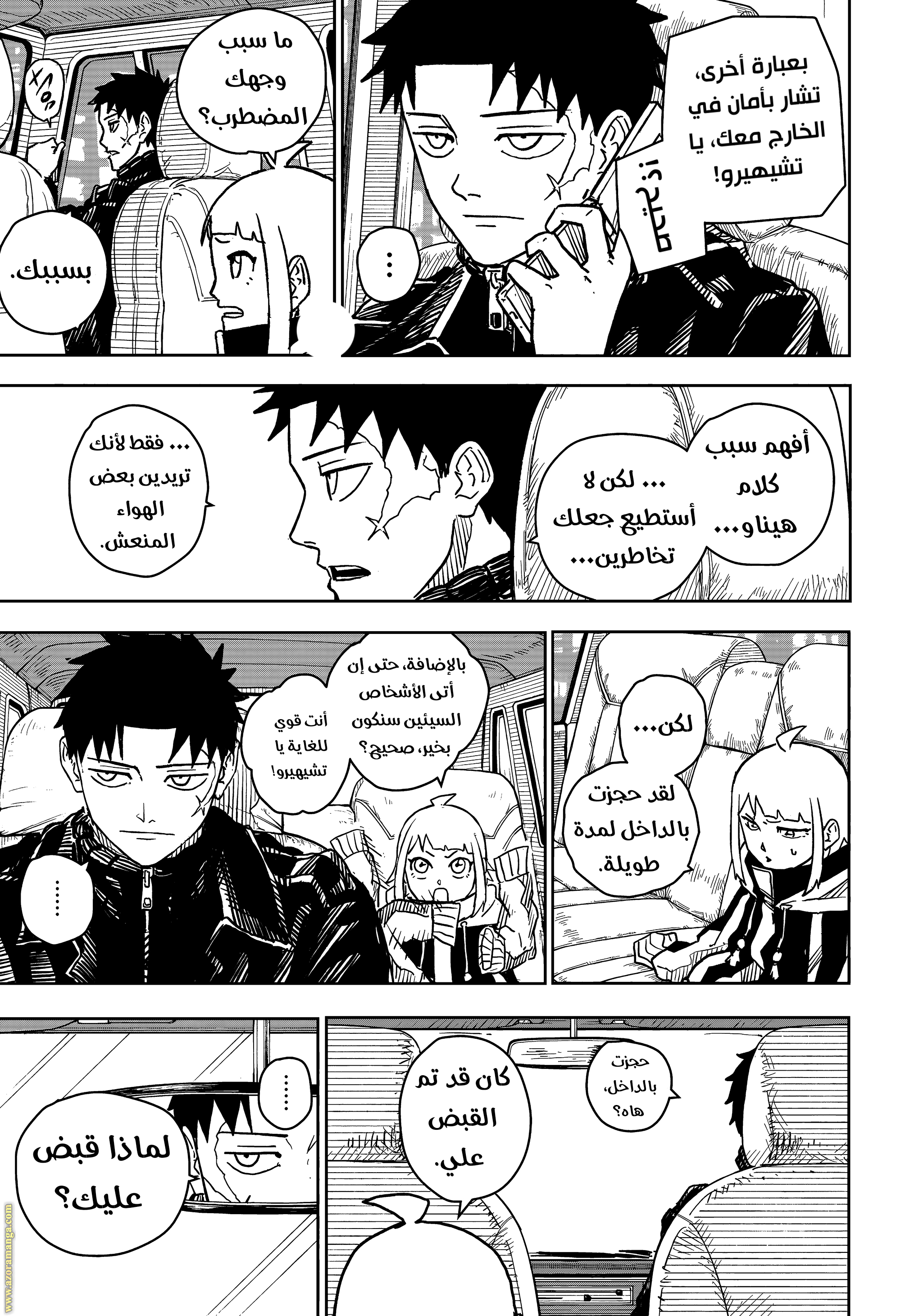 Read Kagurabachi Ar Manga Online