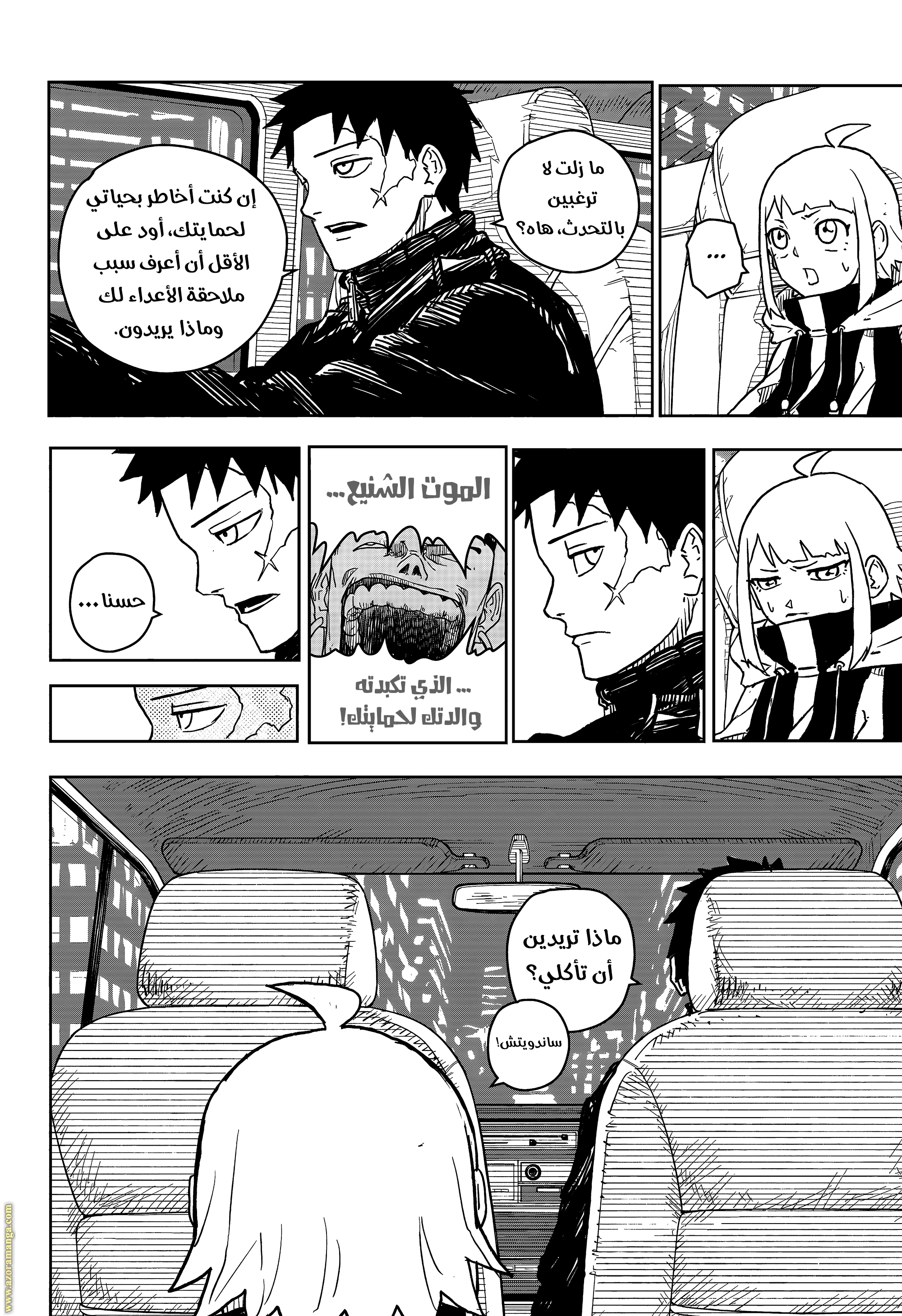 Read Kagurabachi Ar Manga Online