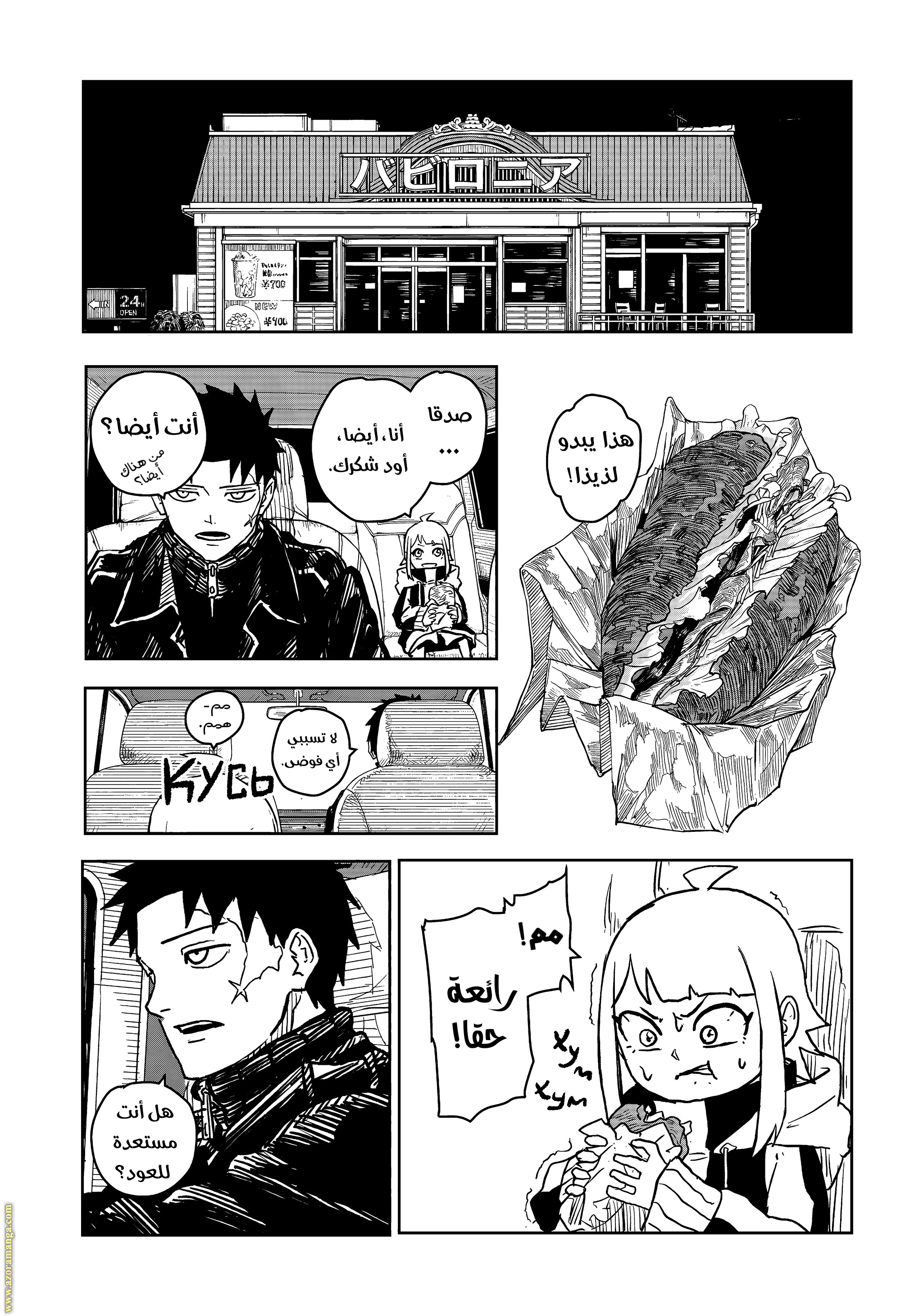 Read Kagurabachi Ar Manga Online