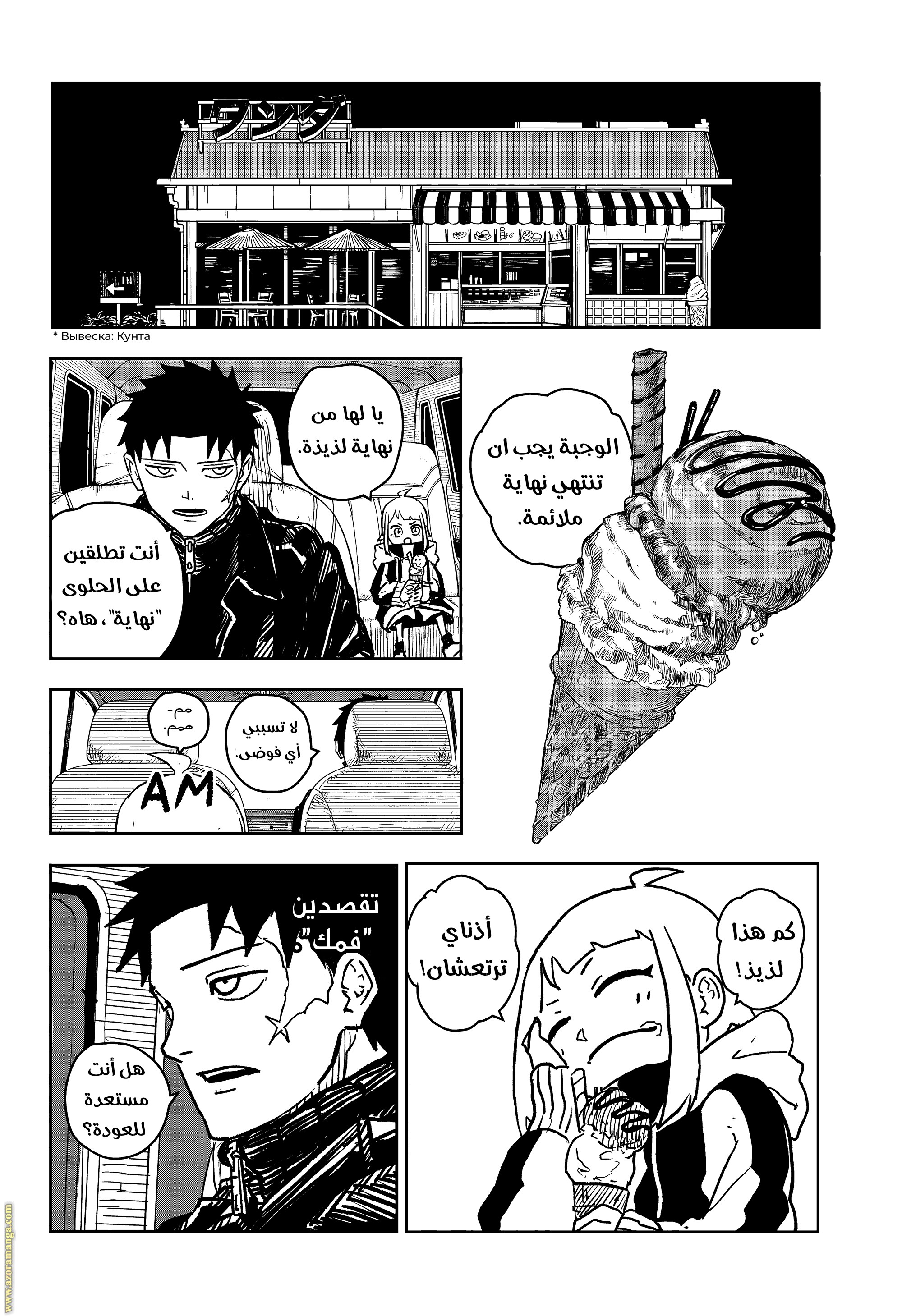 Read Kagurabachi Ar Manga Online