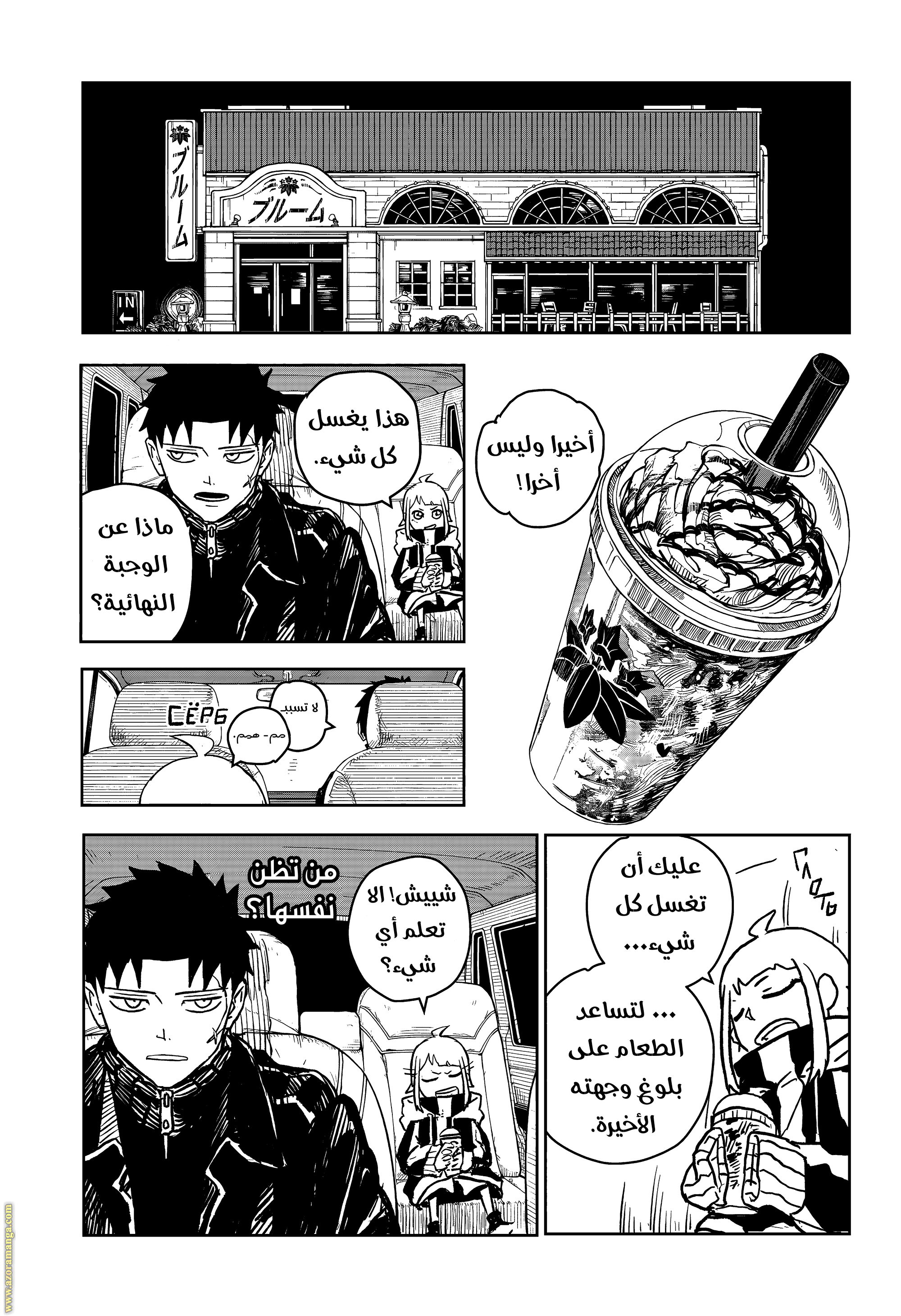 Read Kagurabachi Ar Manga Online