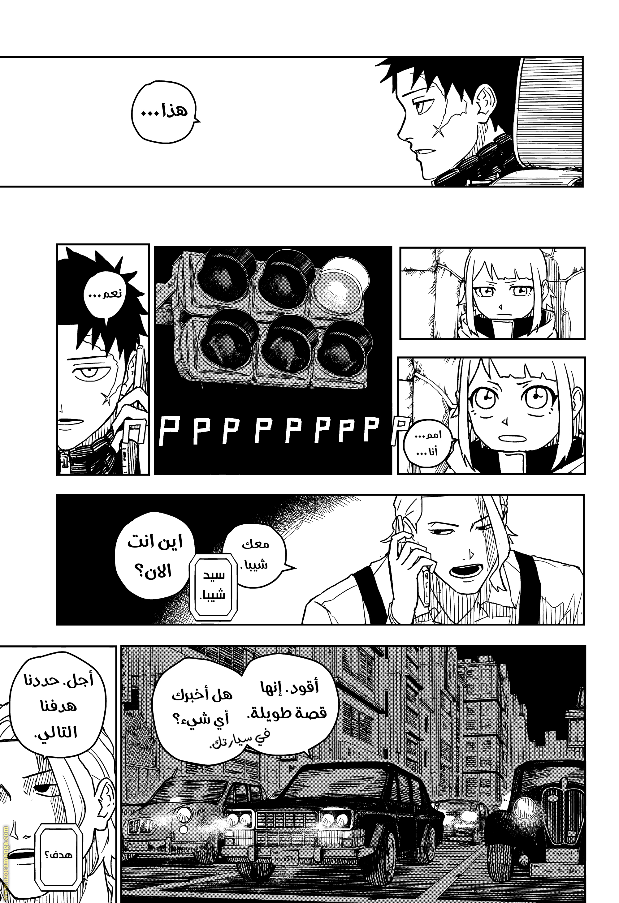 Read Kagurabachi Ar Manga Online