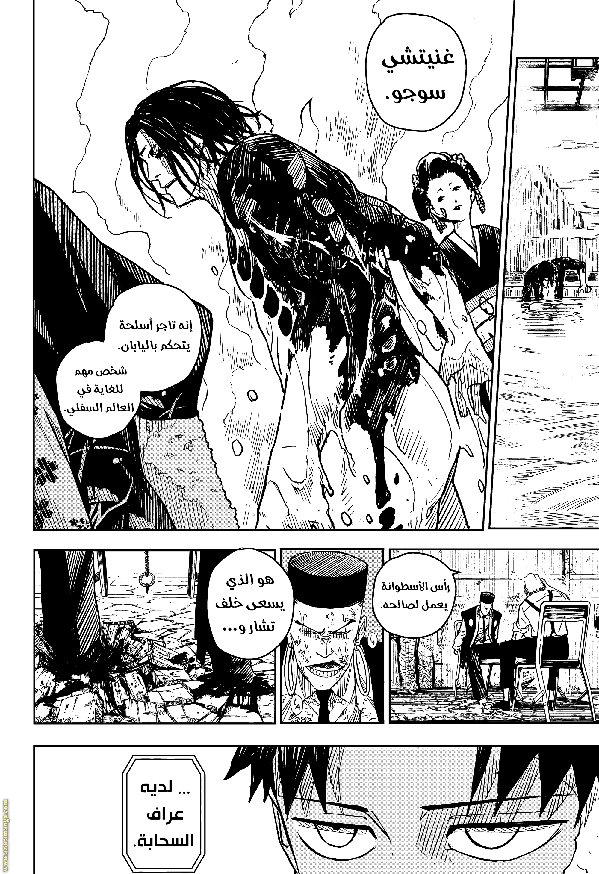 Read Kagurabachi Ar Manga Online