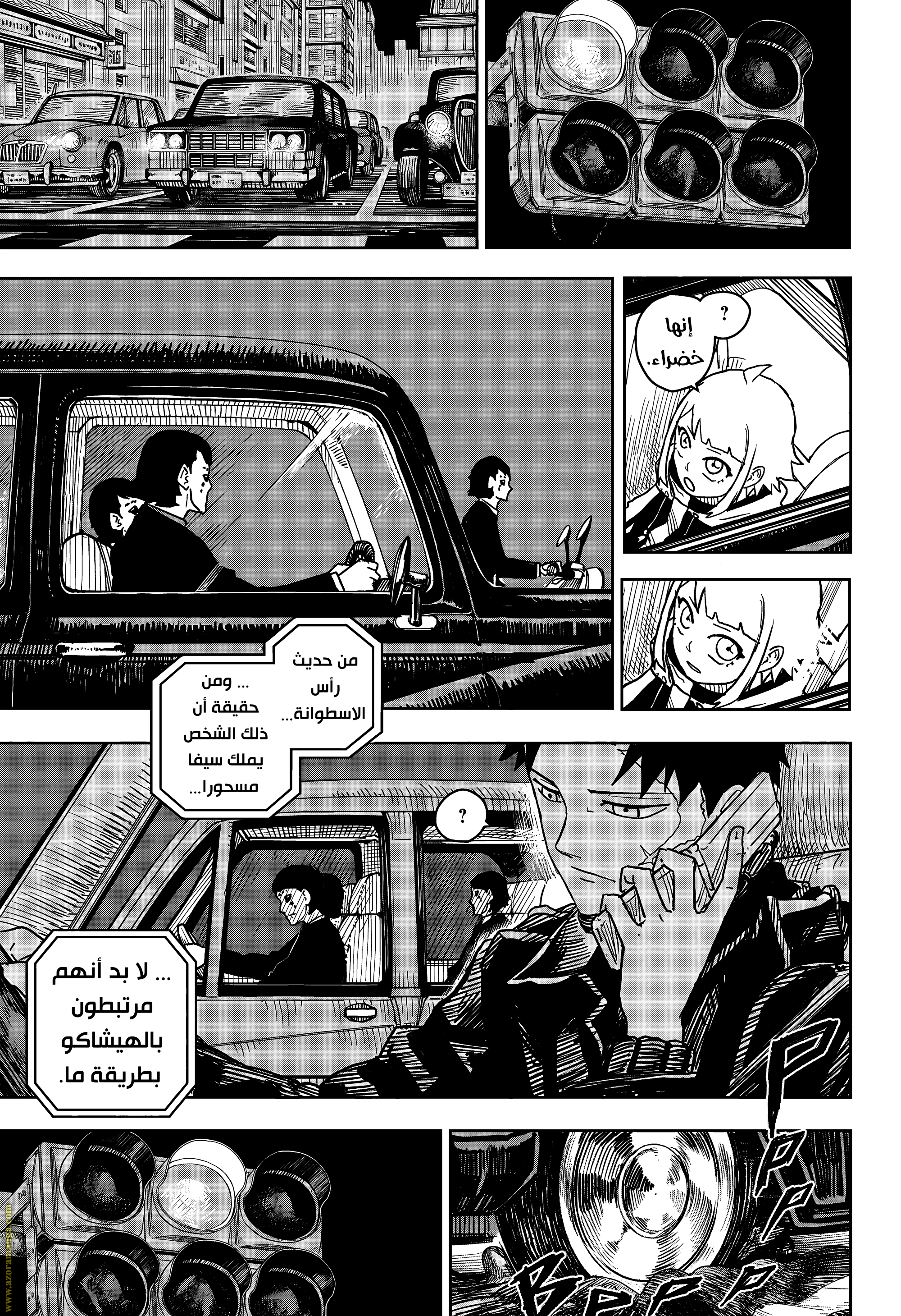 Read Kagurabachi Ar Manga Online