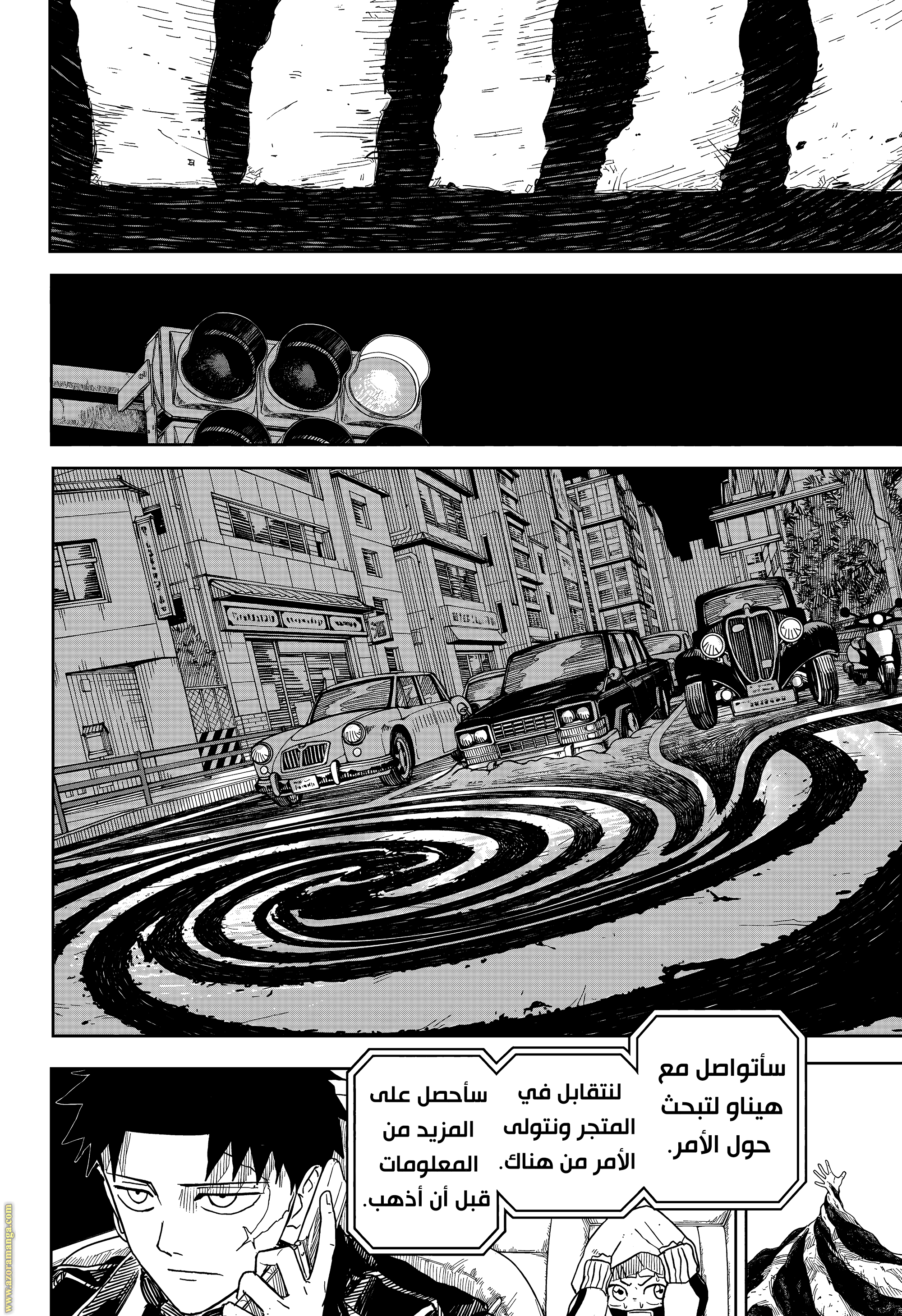 Read Kagurabachi Ar Manga Online