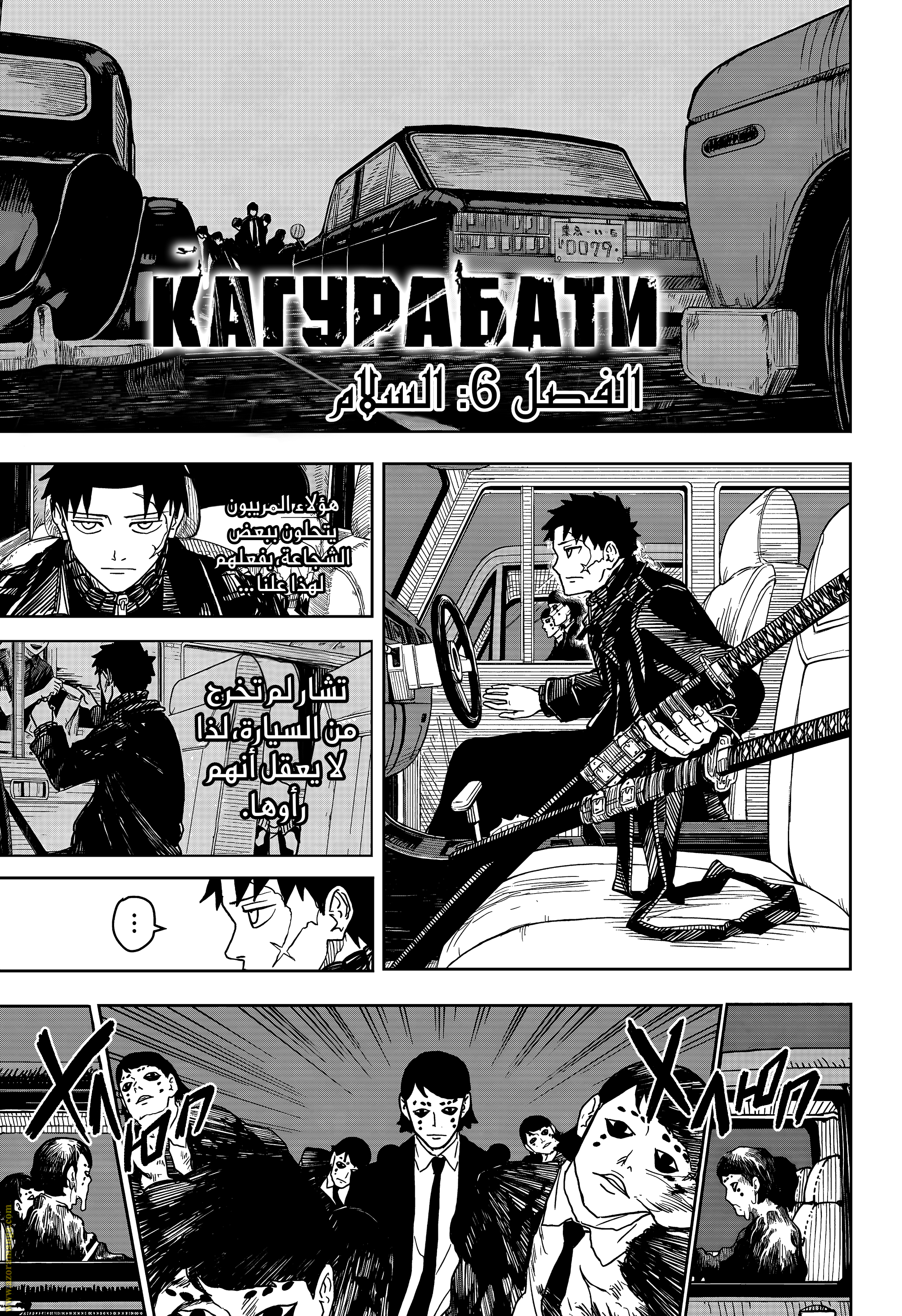 Read Kagurabachi Ar Manga Online