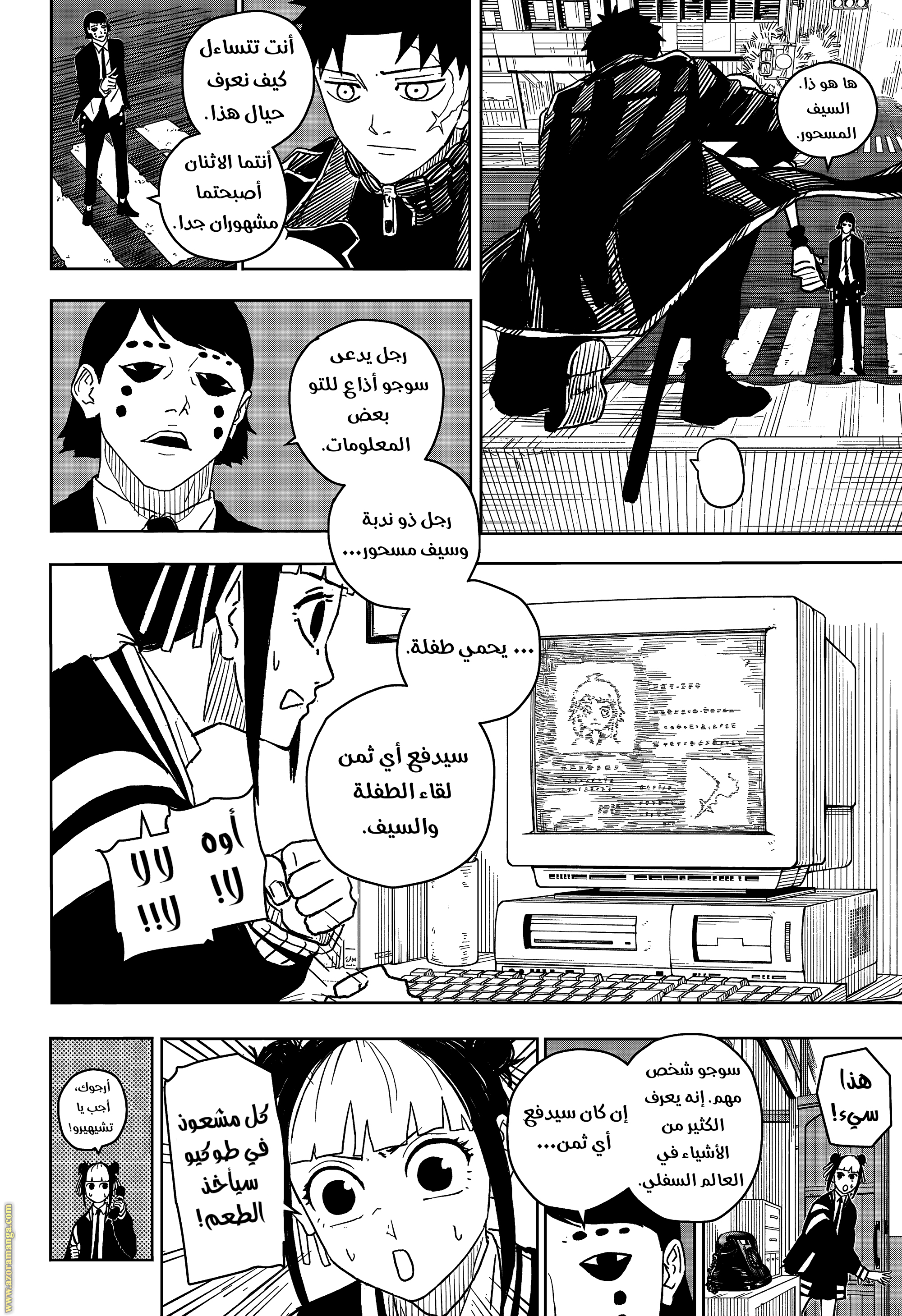 Read Kagurabachi Ar Manga Online