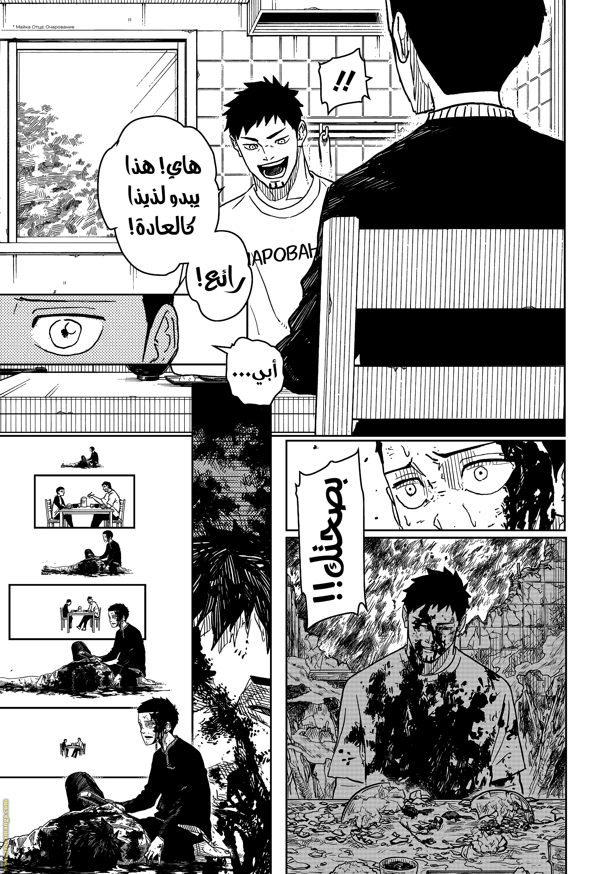 Read Kagurabachi Ar Manga Online