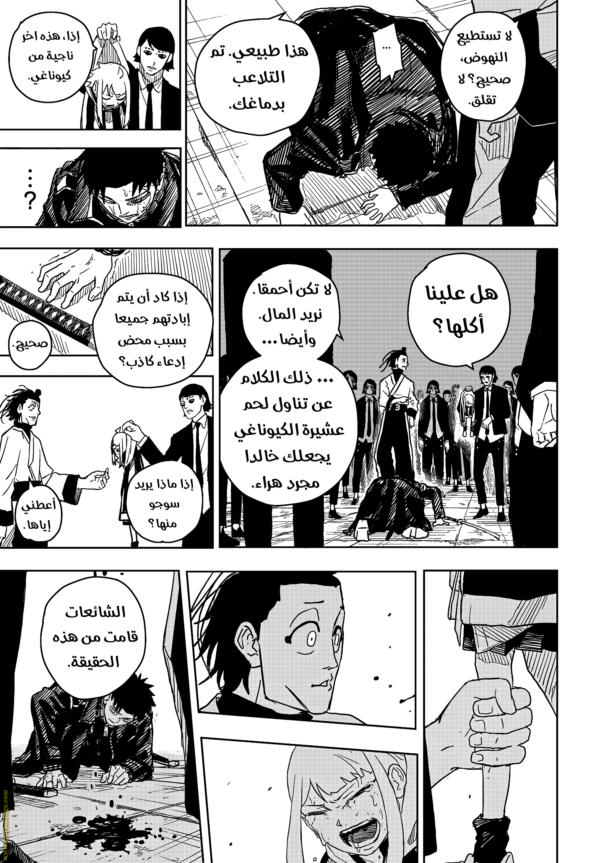 Read Kagurabachi Ar Manga Online