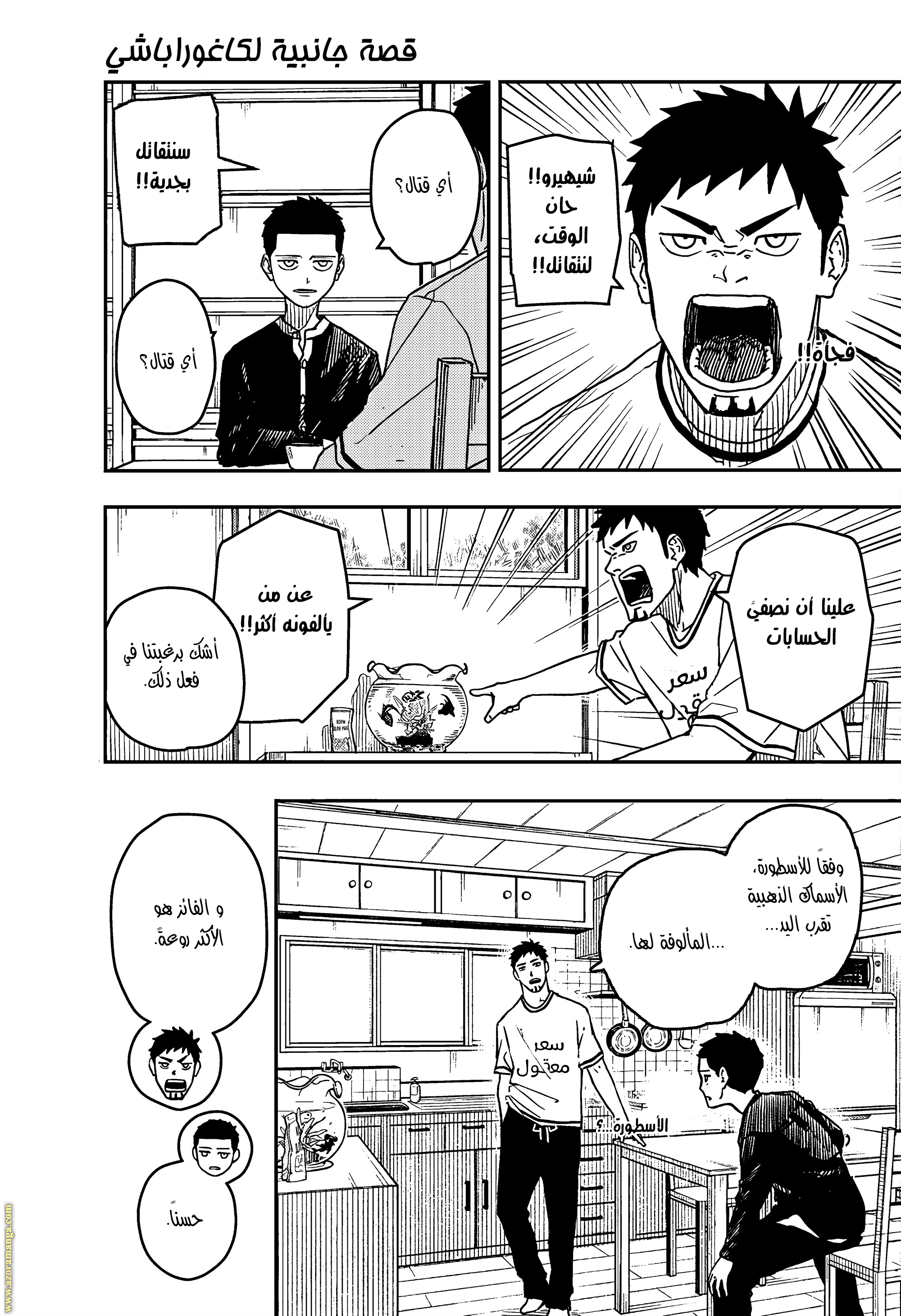Read Kagurabachi Ar Manga Online
