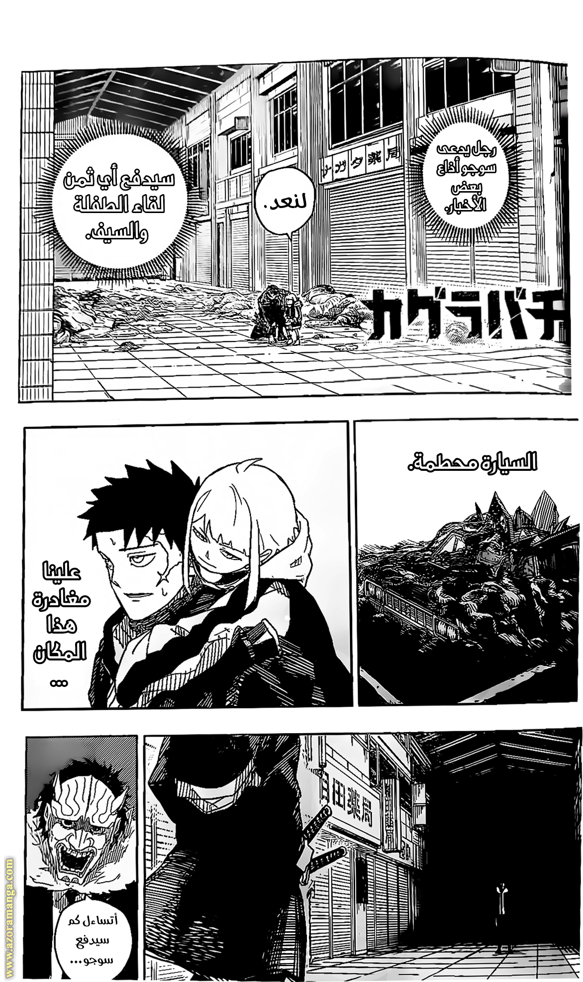 Read Kagurabachi Ar Manga Online