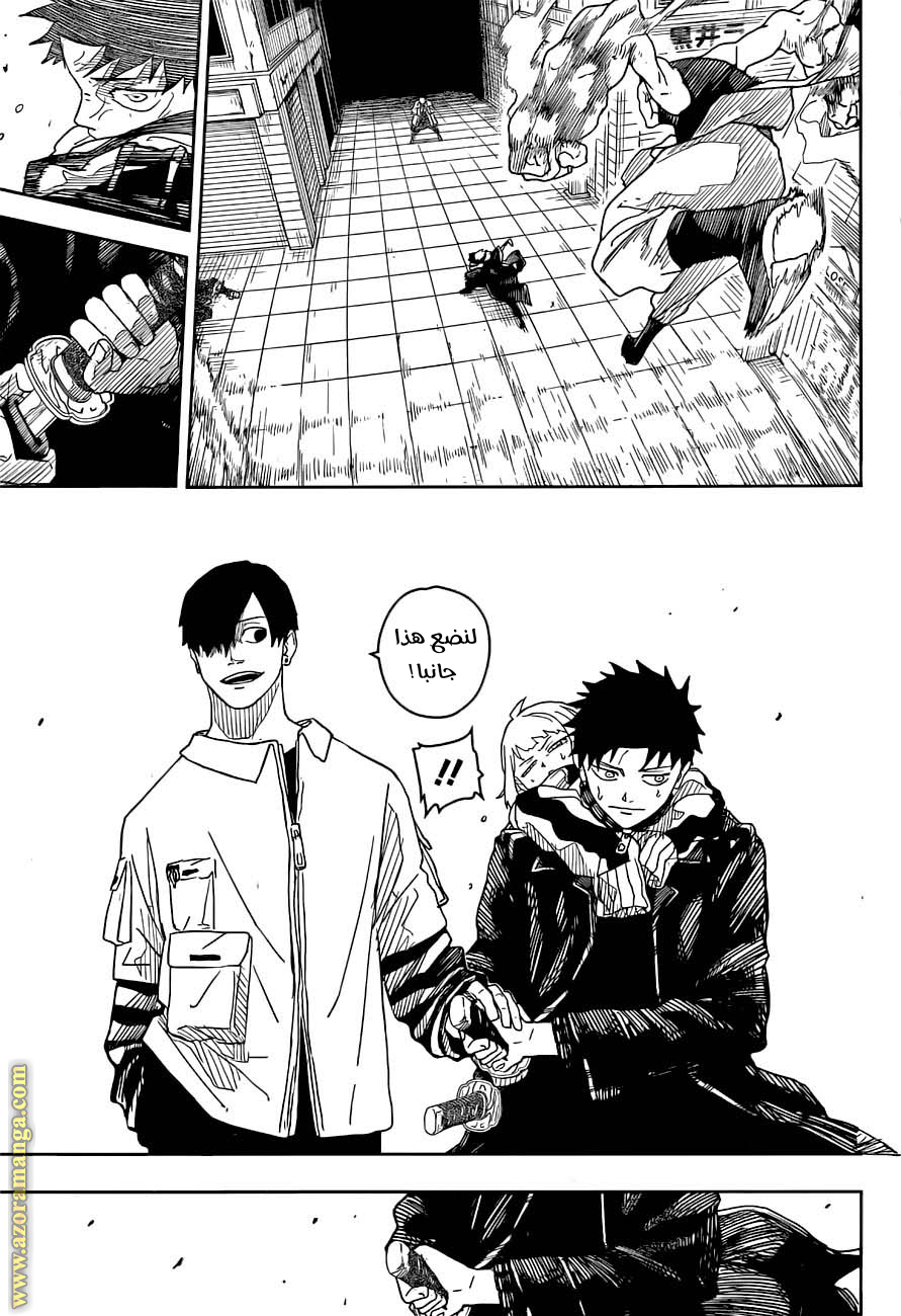 Read Kagurabachi Ar Manga Online