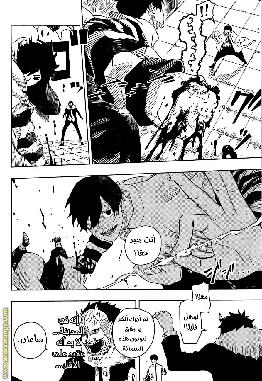 Read Kagurabachi Ar Manga Online