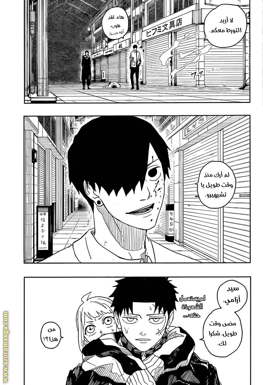 Read Kagurabachi Ar Manga Online
