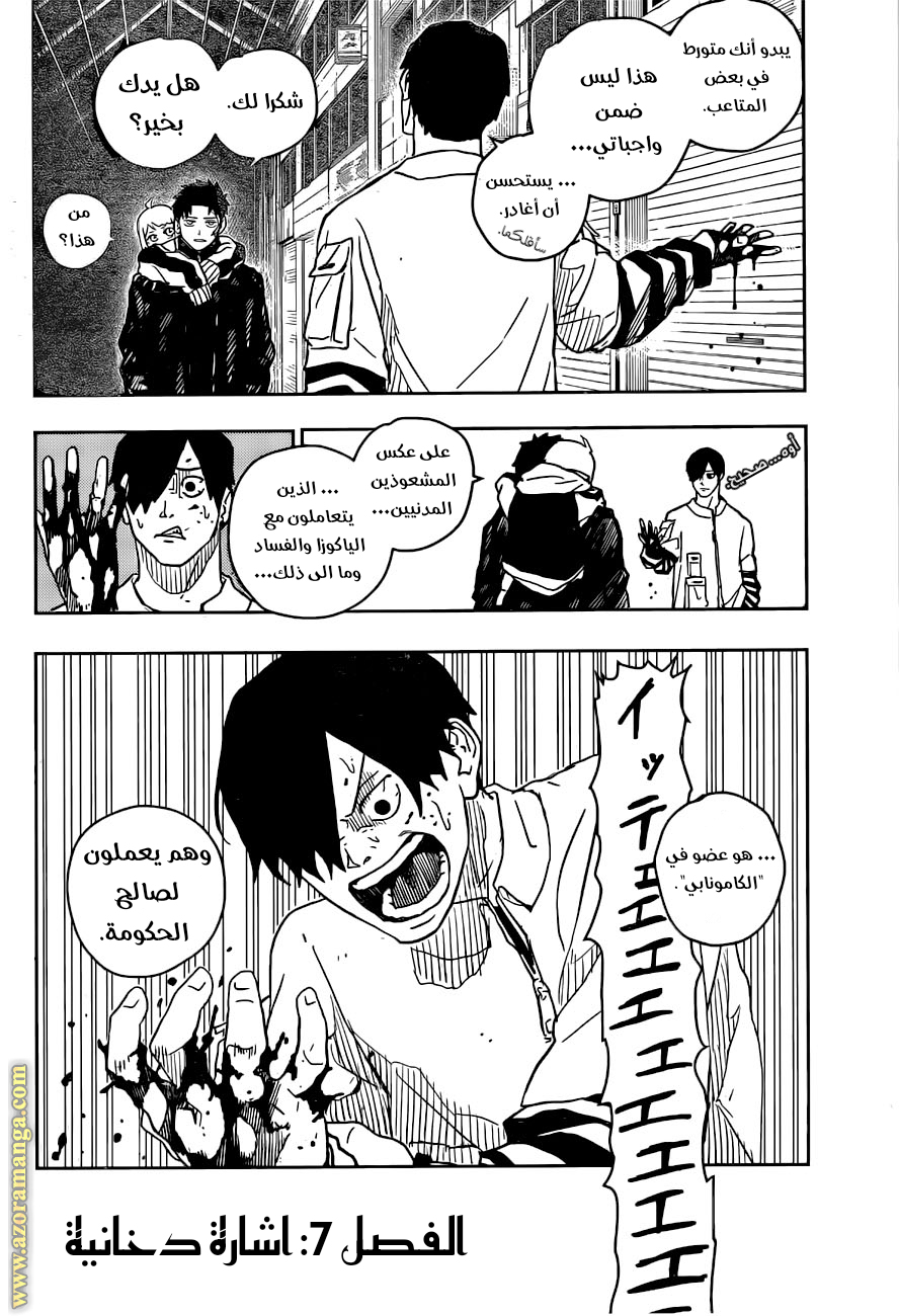 Read Kagurabachi Ar Manga Online