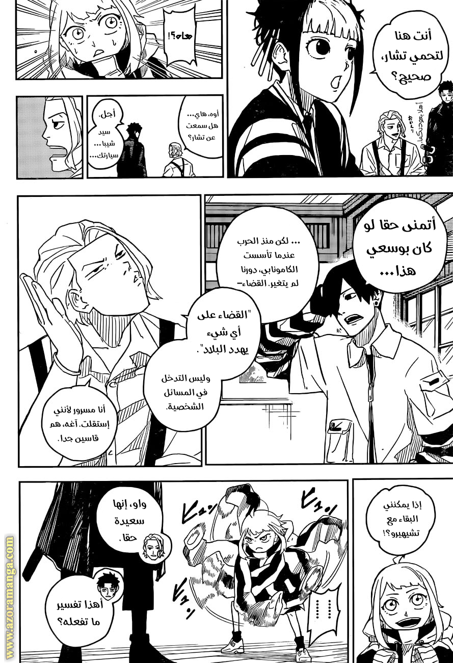 Read Kagurabachi Ar Manga Online