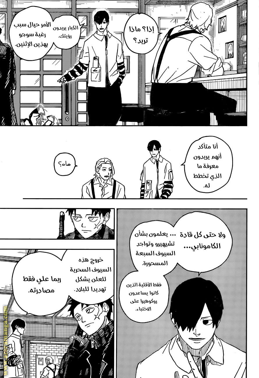 Read Kagurabachi Ar Manga Online