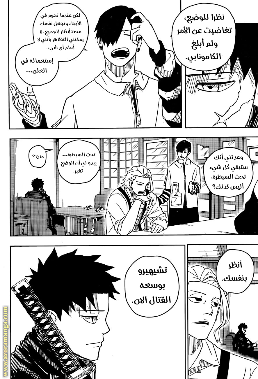 Read Kagurabachi Ar Manga Online