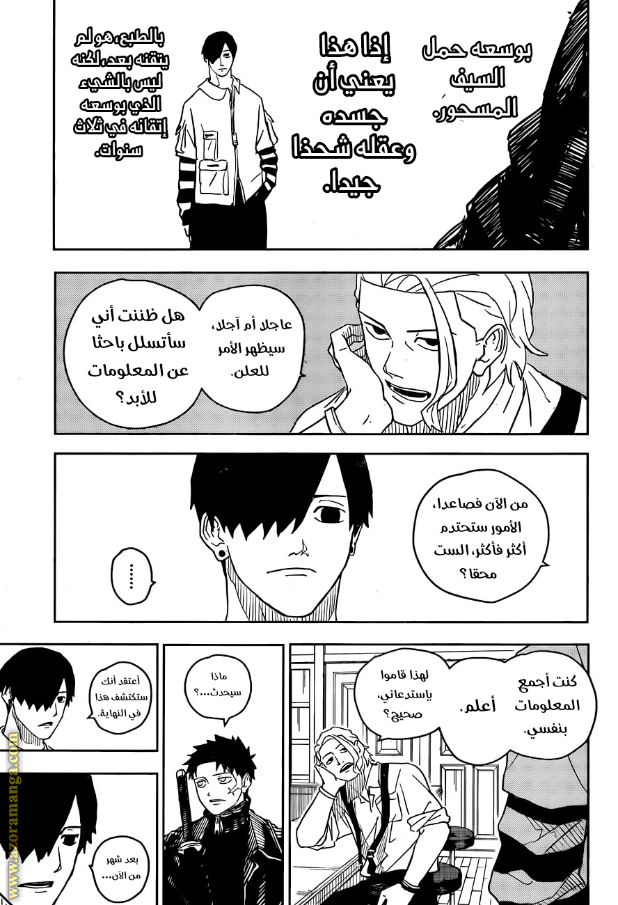 Read Kagurabachi Ar Manga Online