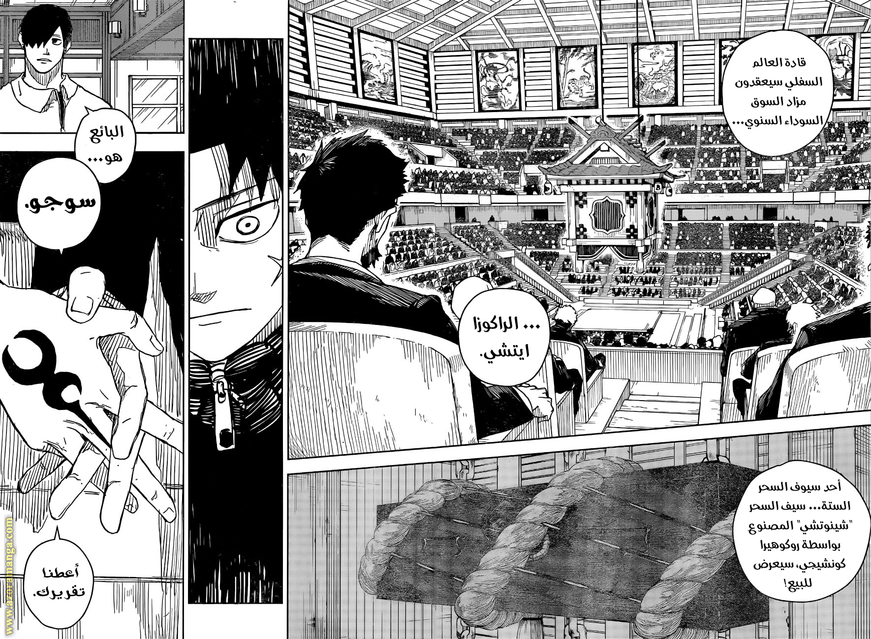 Read Kagurabachi Ar Manga Online