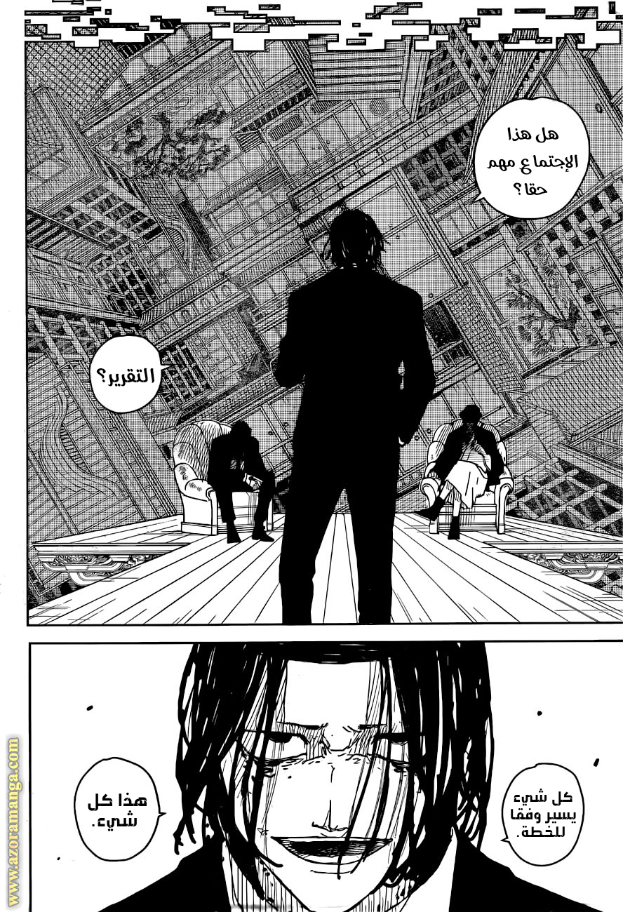 Read Kagurabachi Ar Manga Online