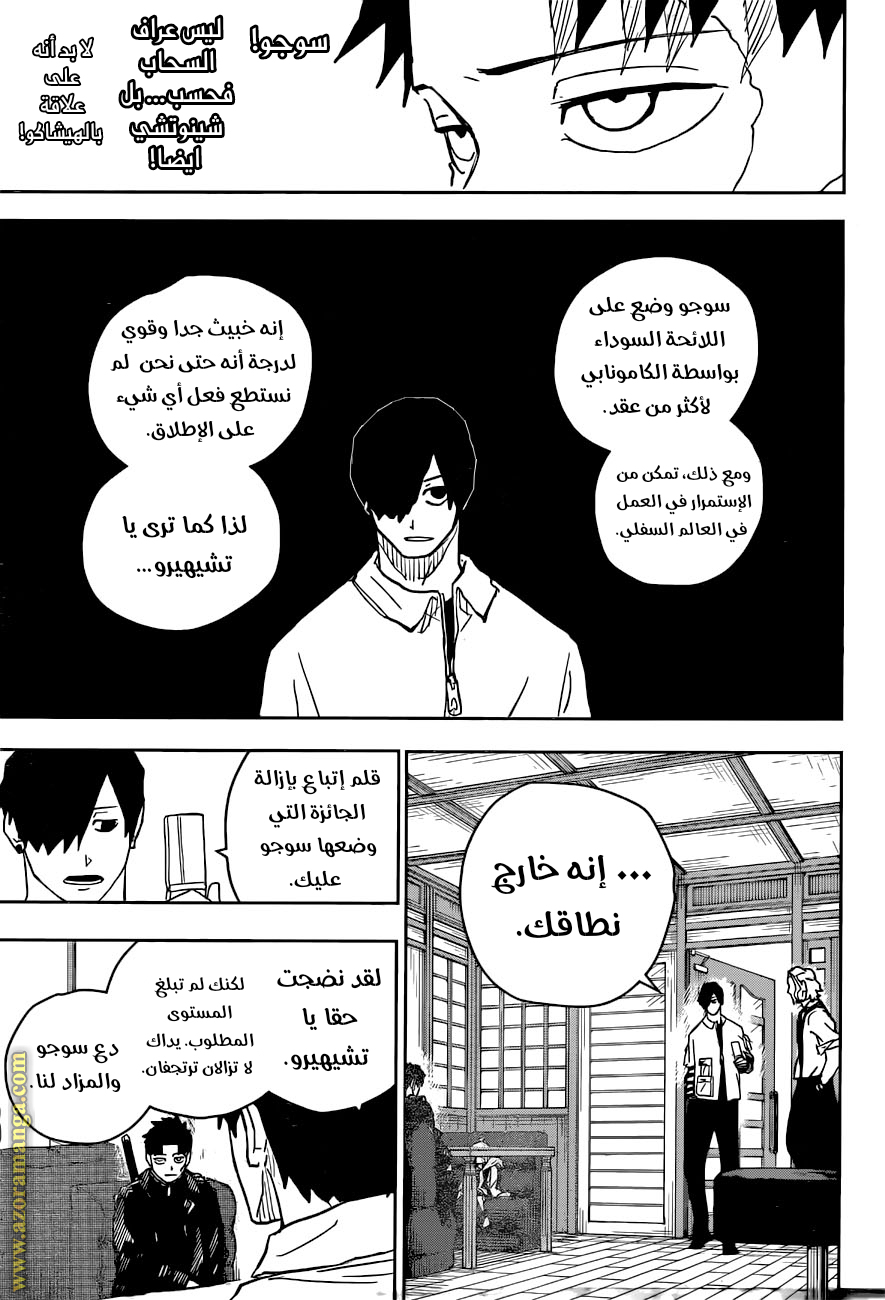 Read Kagurabachi Ar Manga Online