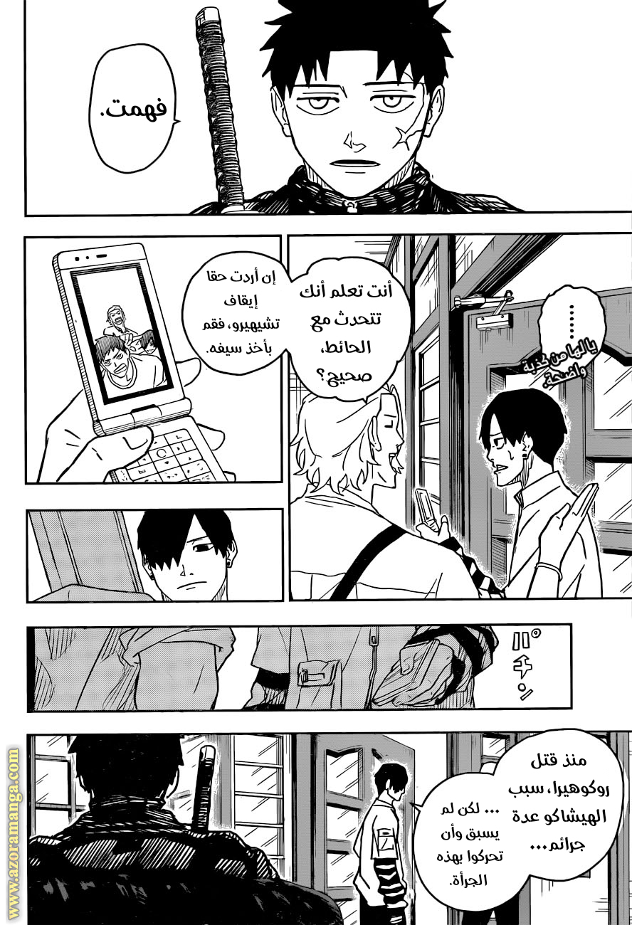 Read Kagurabachi Ar Manga Online
