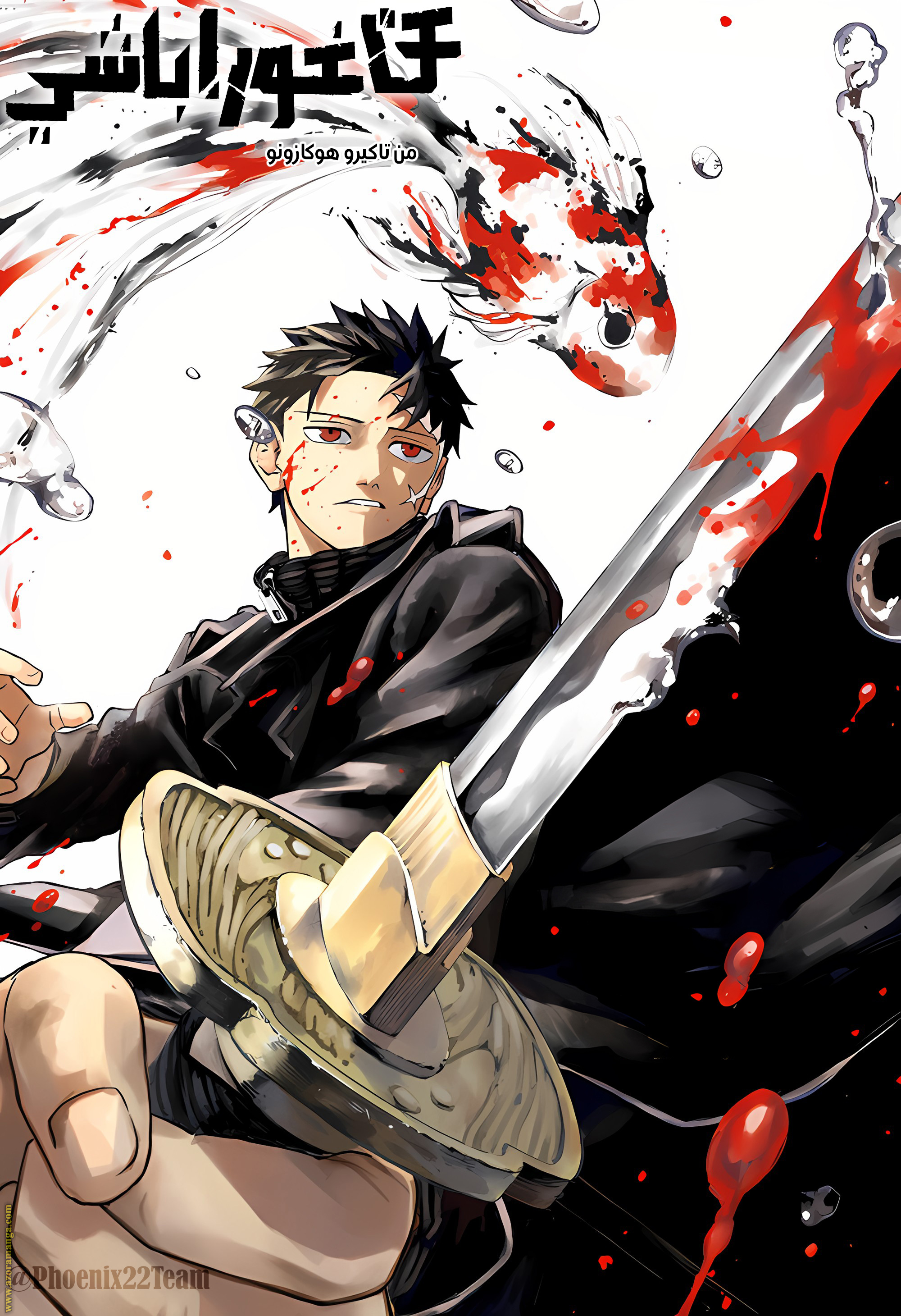Read Kagurabachi Ar Manga Online
