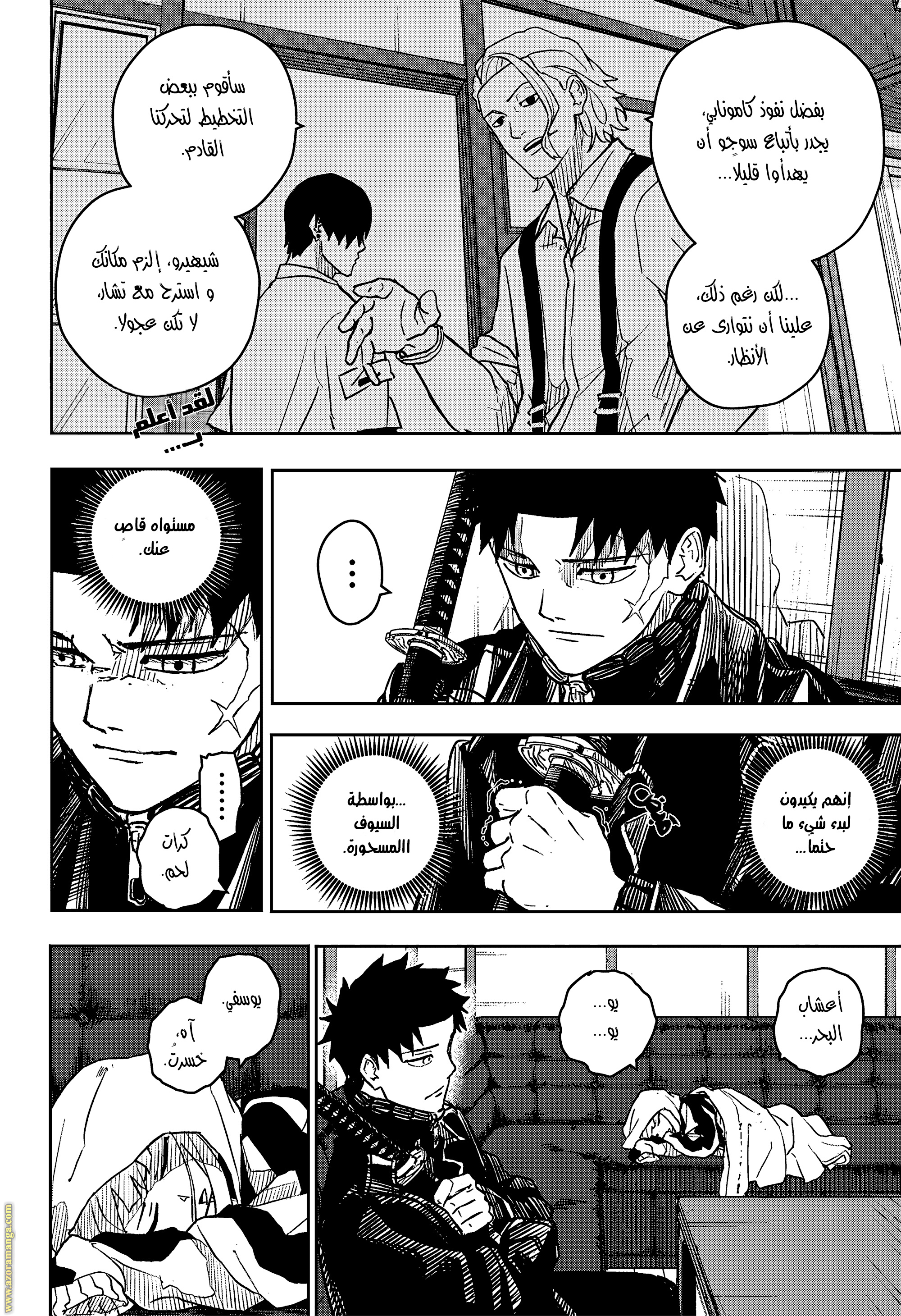 Read Kagurabachi Ar Manga Online