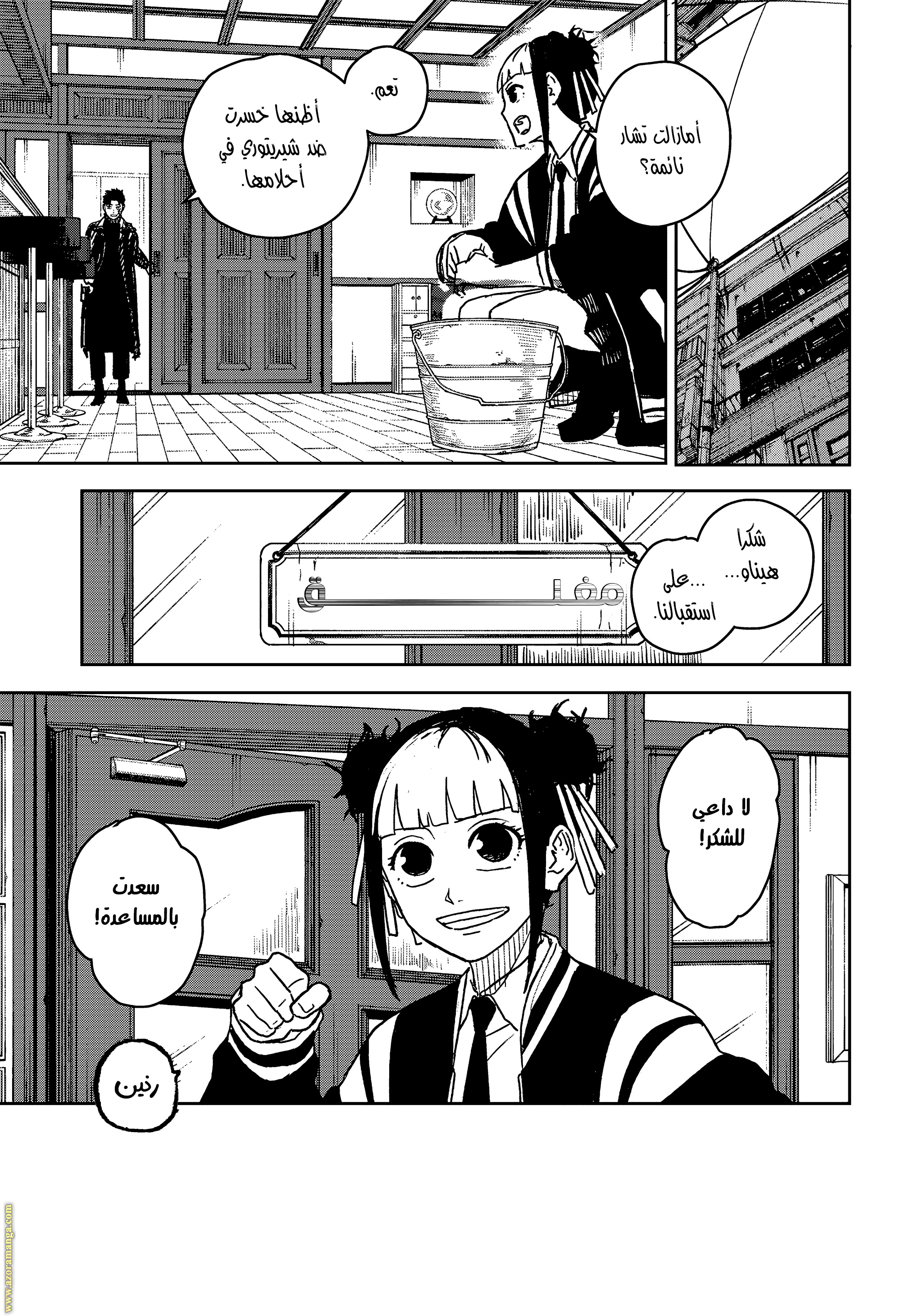 Read Kagurabachi Ar Manga Online