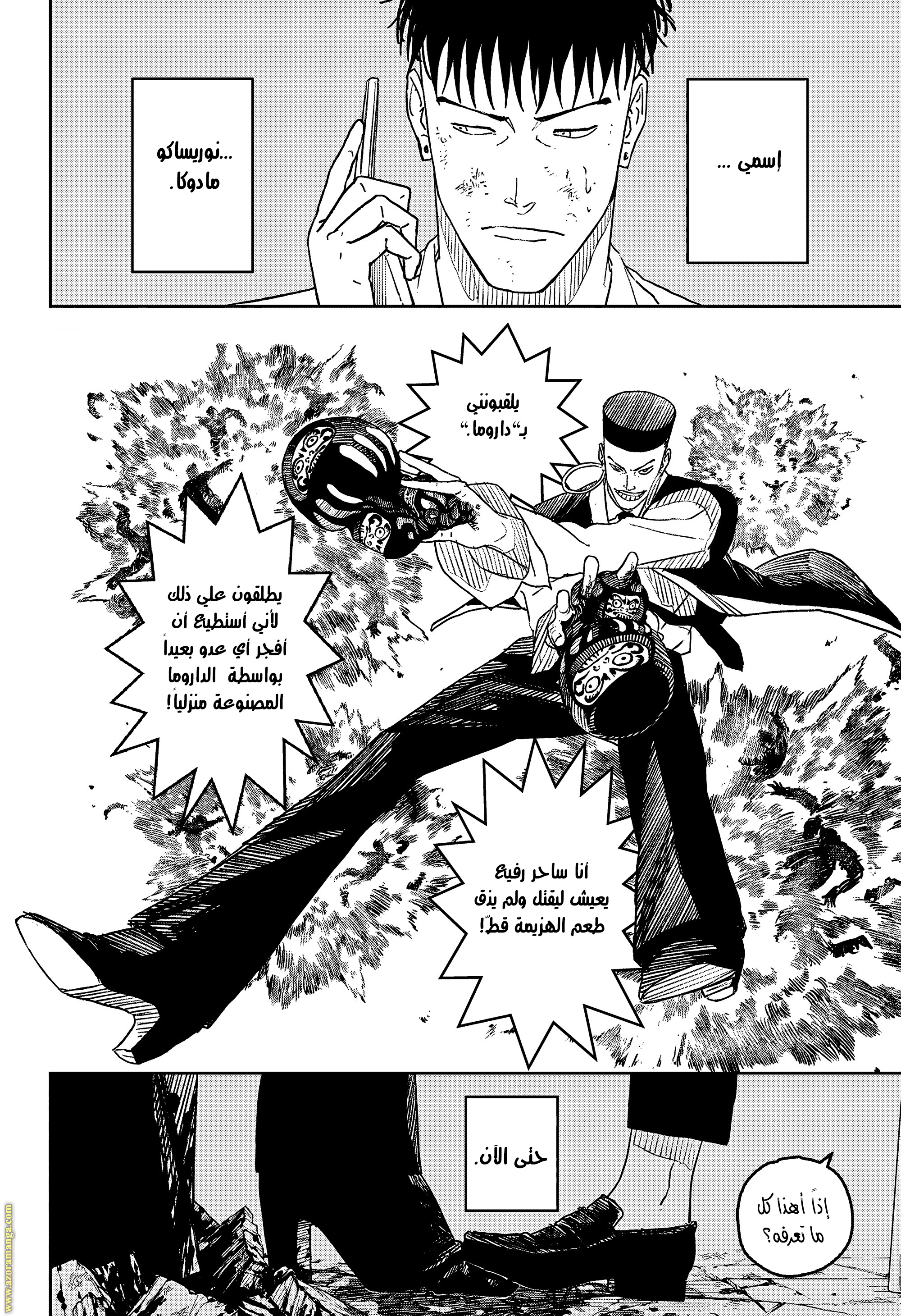 Read Kagurabachi Ar Manga Online