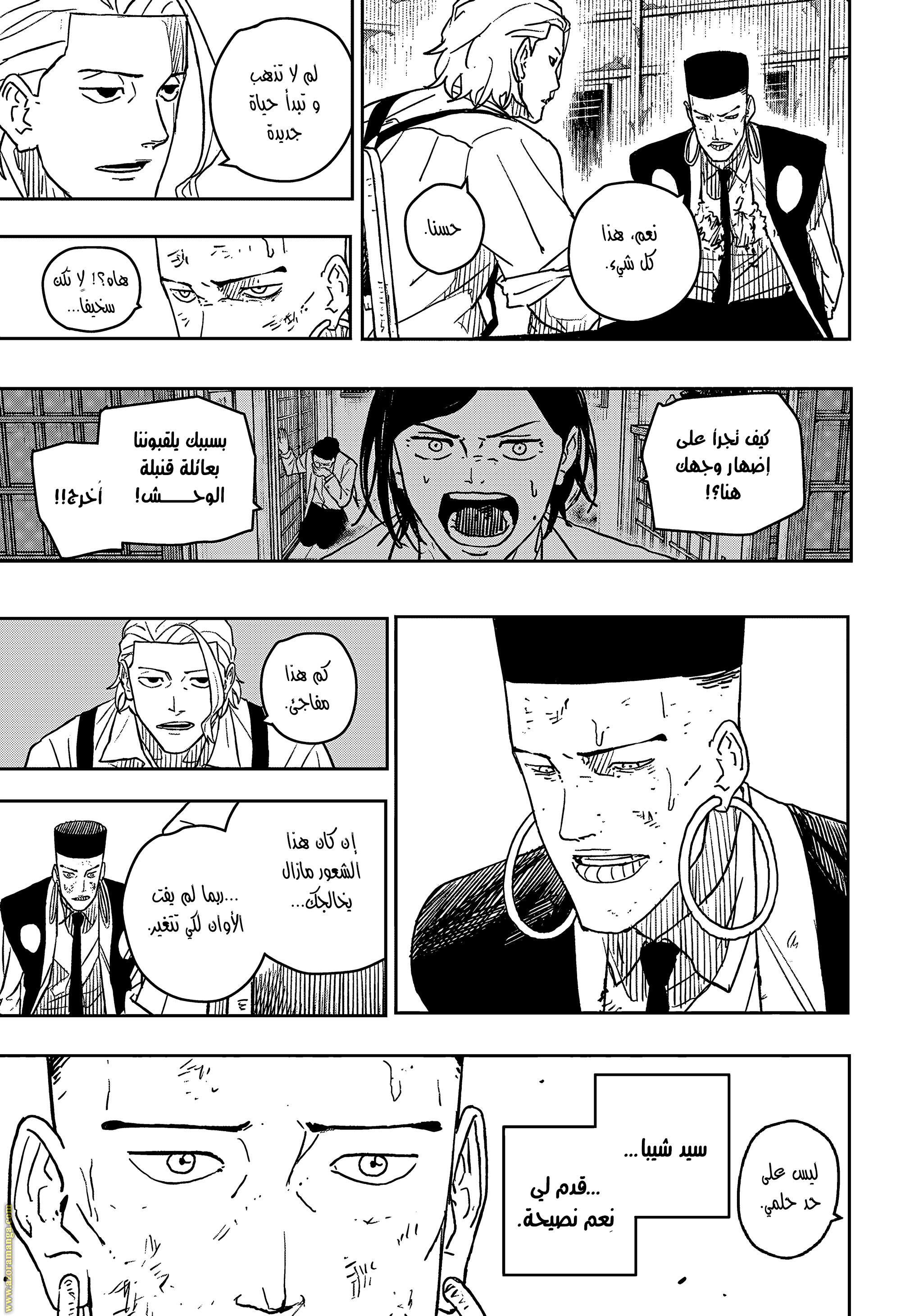 Read Kagurabachi Ar Manga Online