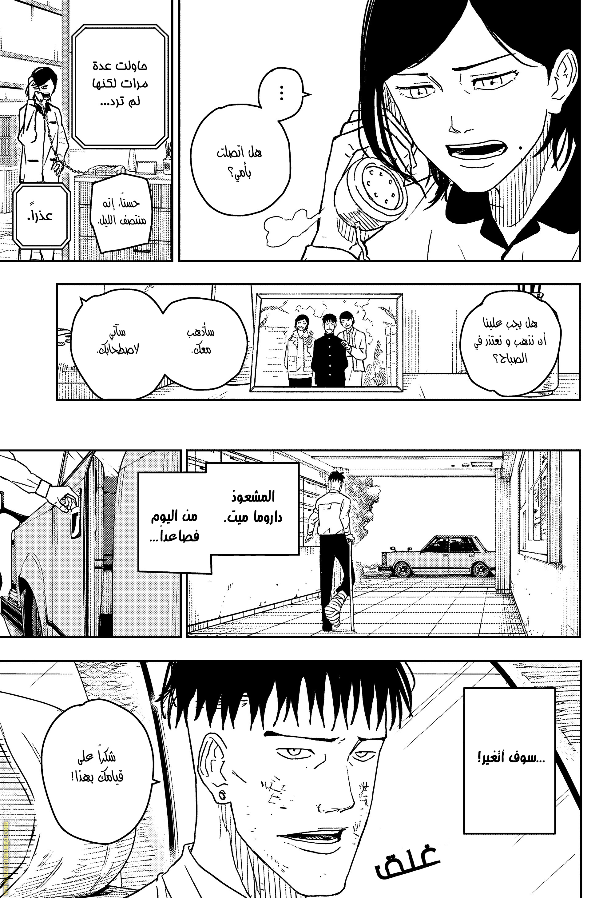 Read Kagurabachi Ar Manga Online