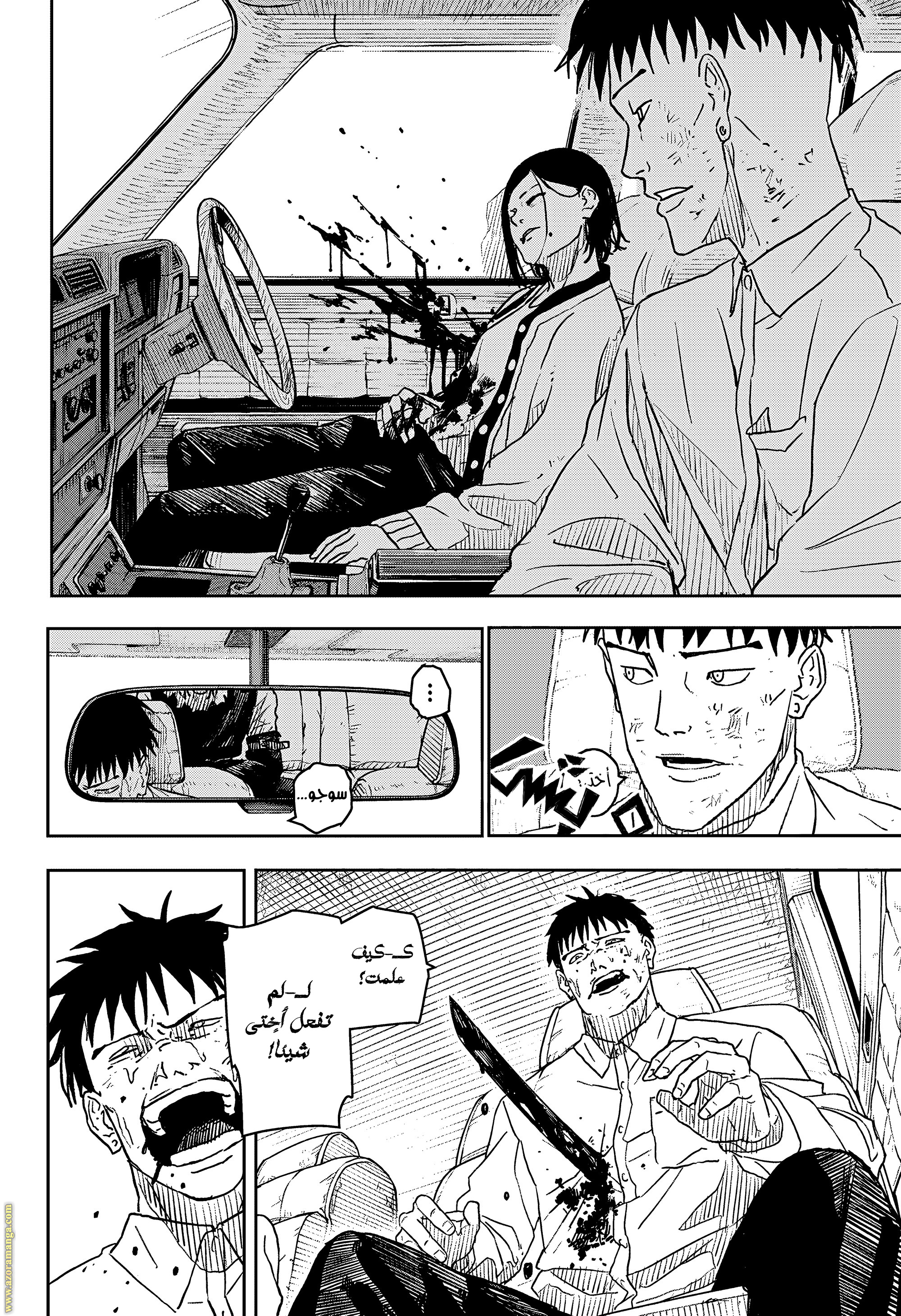 Read Kagurabachi Ar Manga Online