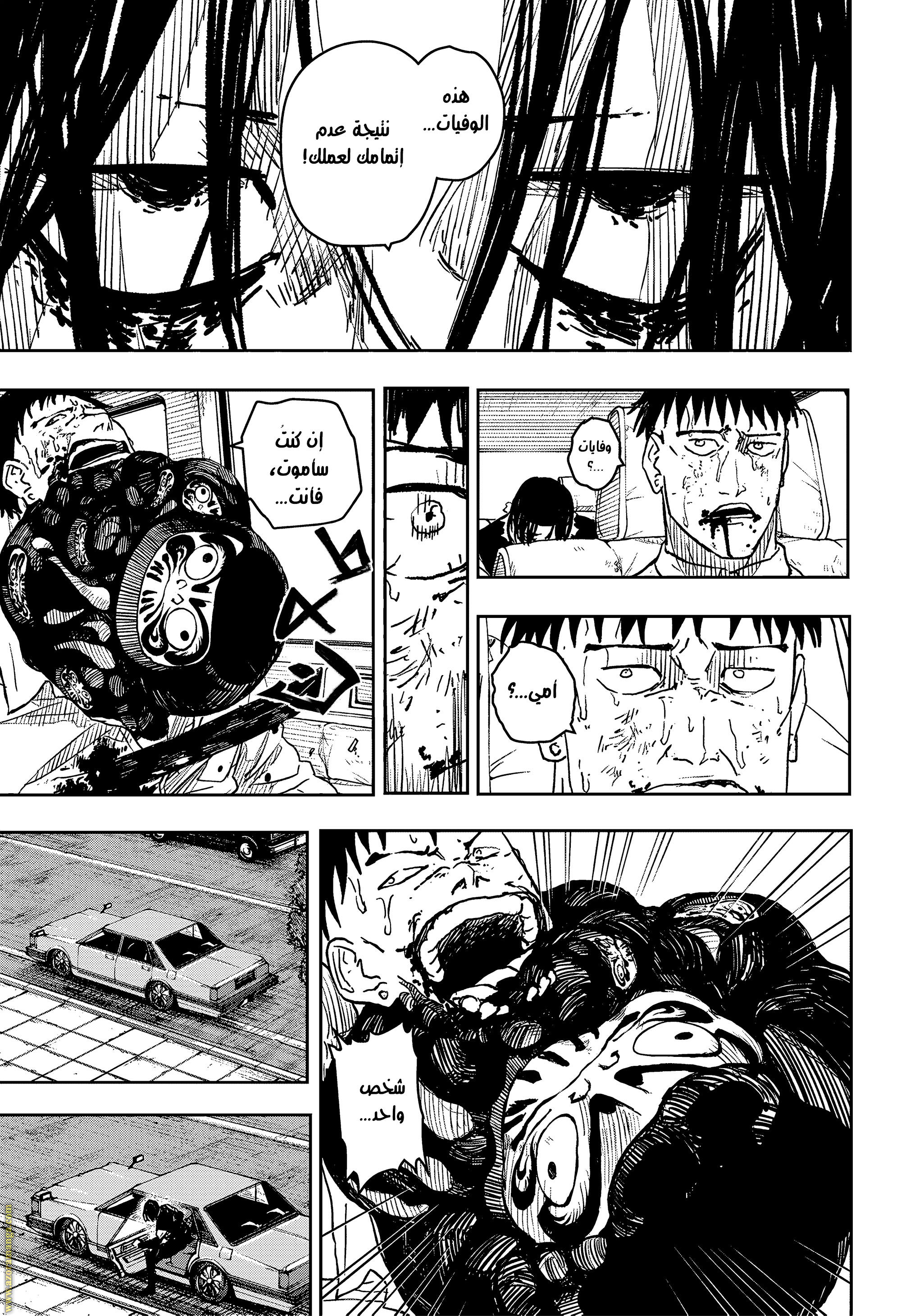 Read Kagurabachi Ar Manga Online