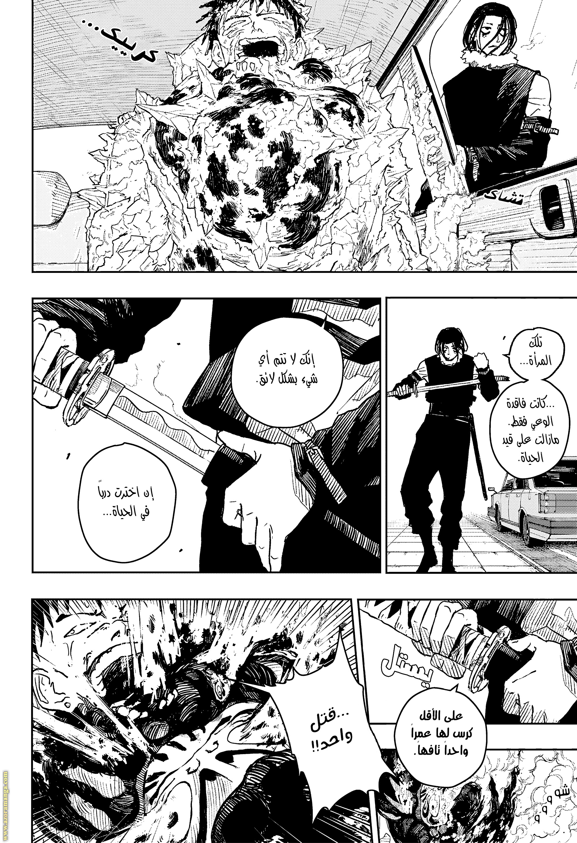 Read Kagurabachi Ar Manga Online