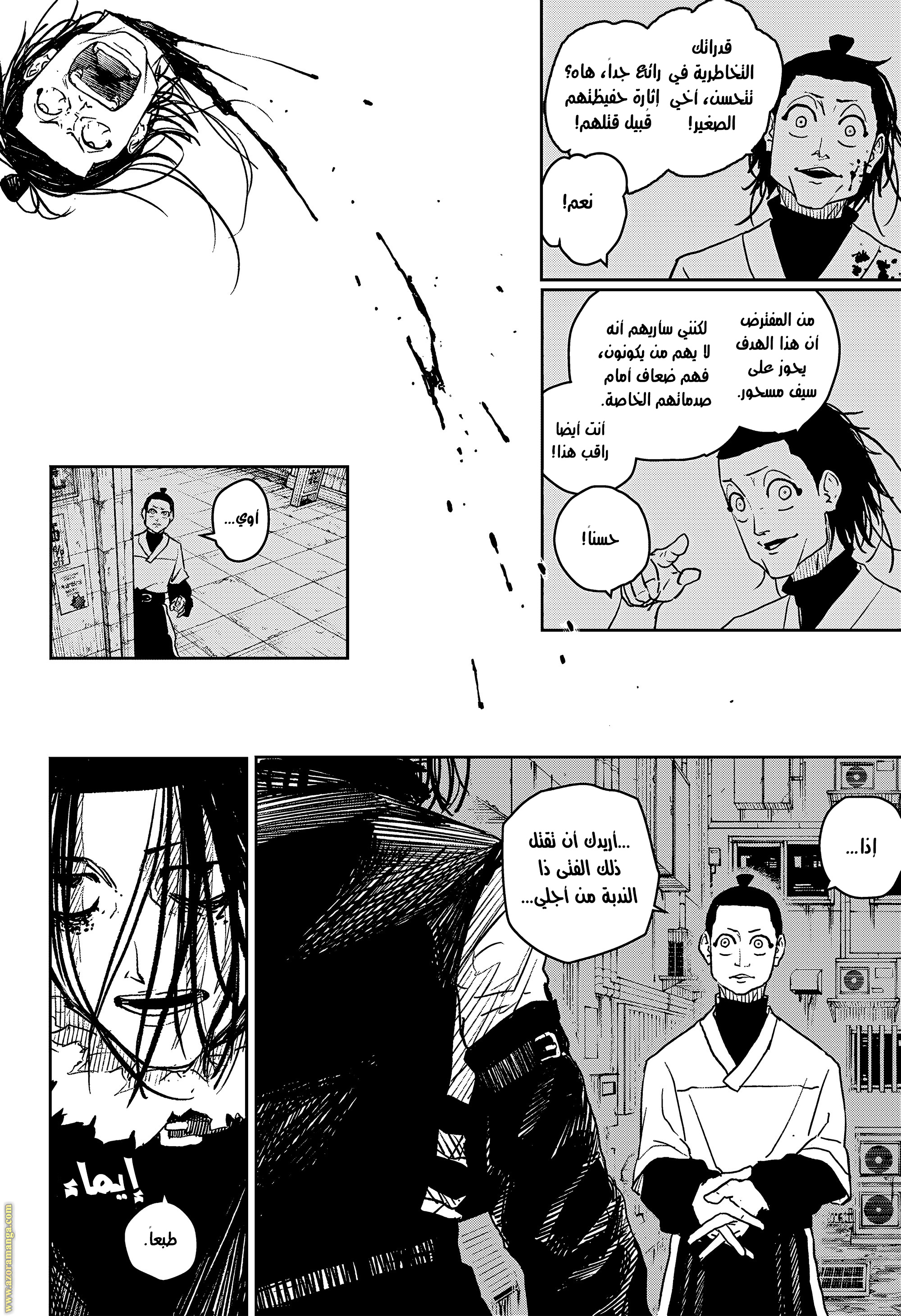 Read Kagurabachi Ar Manga Online