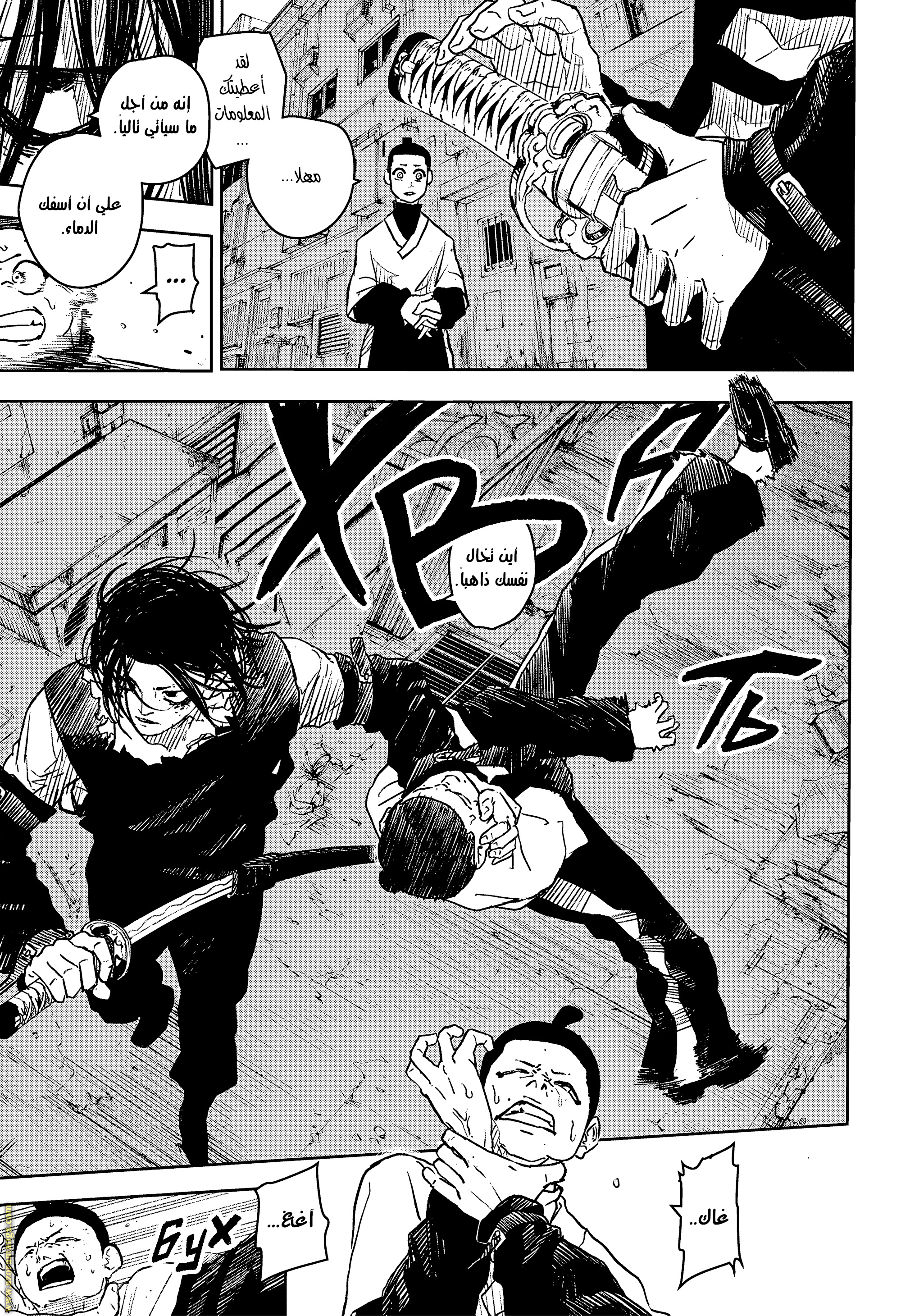 Read Kagurabachi Ar Manga Online